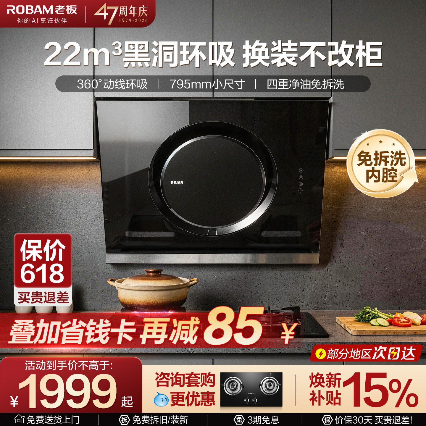 老板侧吸油烟机26A7H家用厨房小尺寸油烟机官方旗舰店