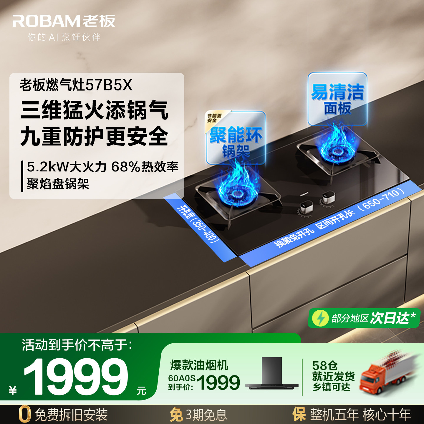 老板57B5X大火力燃气灶双灶家用厨房煤气灶官方旗舰店以旧换新