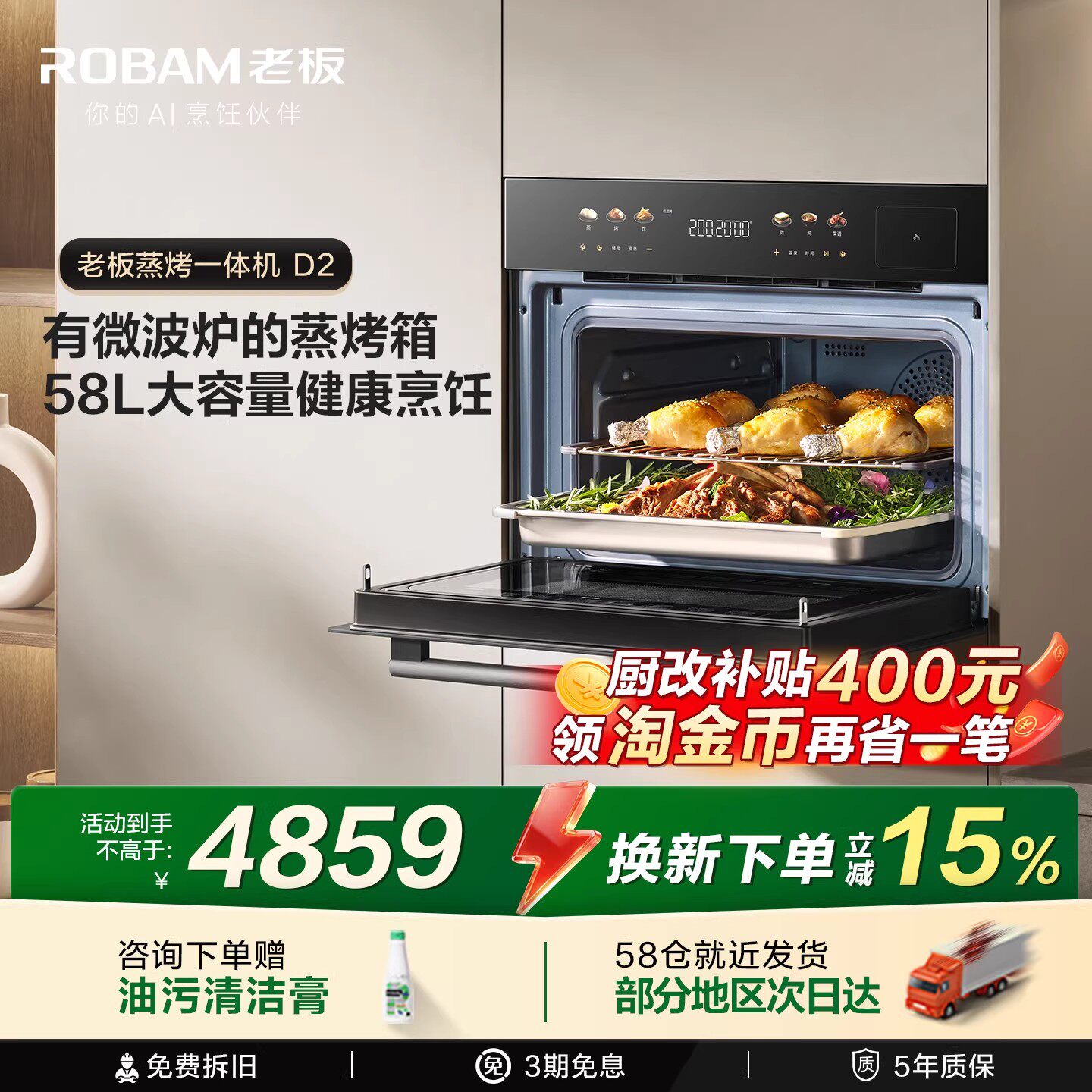 老板小贝果d2微波炉蒸烤炸炖一体机家用大容量嵌入式蒸烤箱