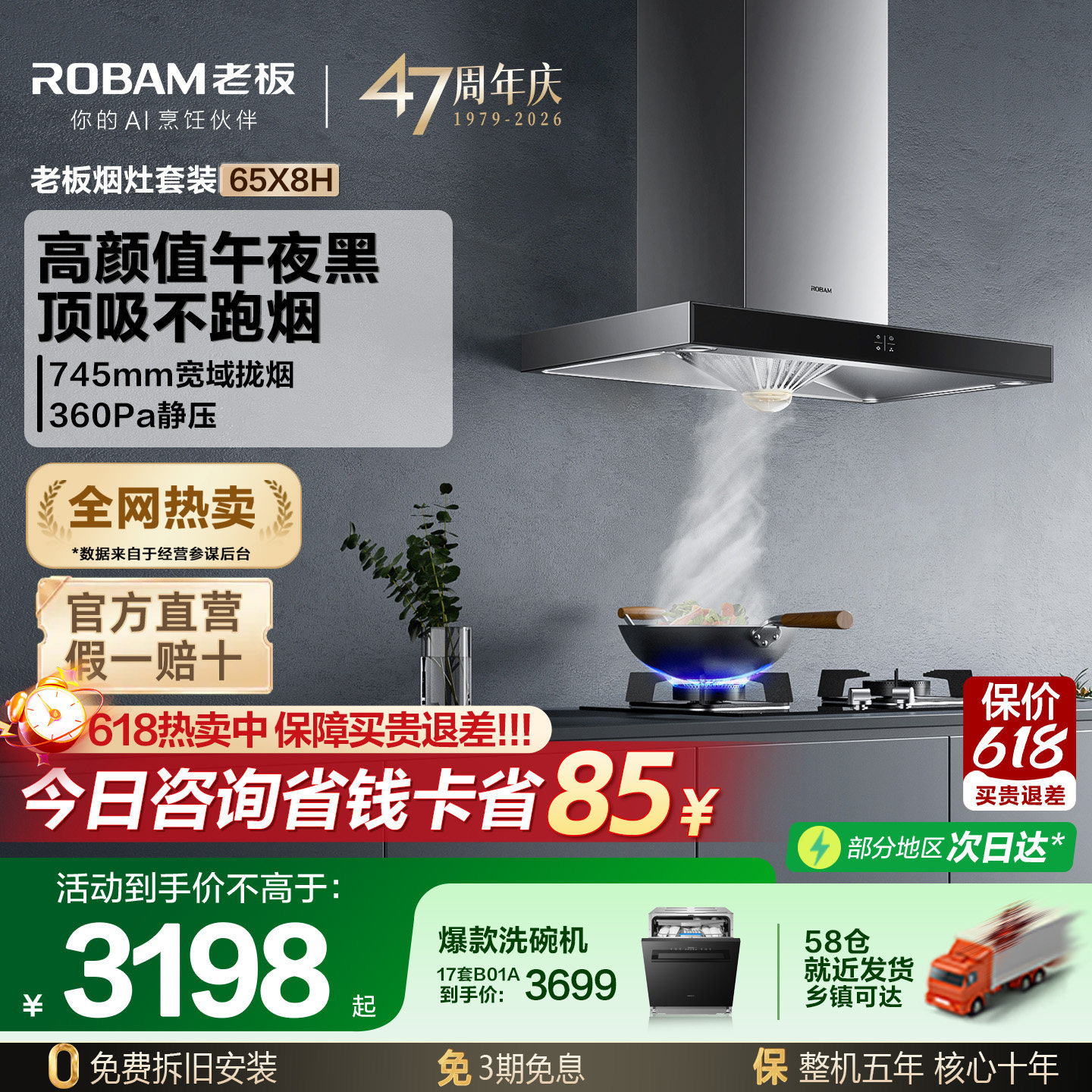 老板65X8H抽油烟机燃气灶套餐烟机灶具套装厨房家用官方旗舰店