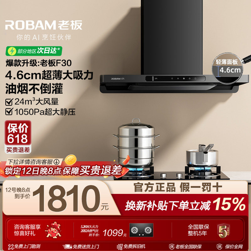 老板油烟机星辰60A0S家用厨房大吸力抽烟机燃气灶套装官方旗舰店