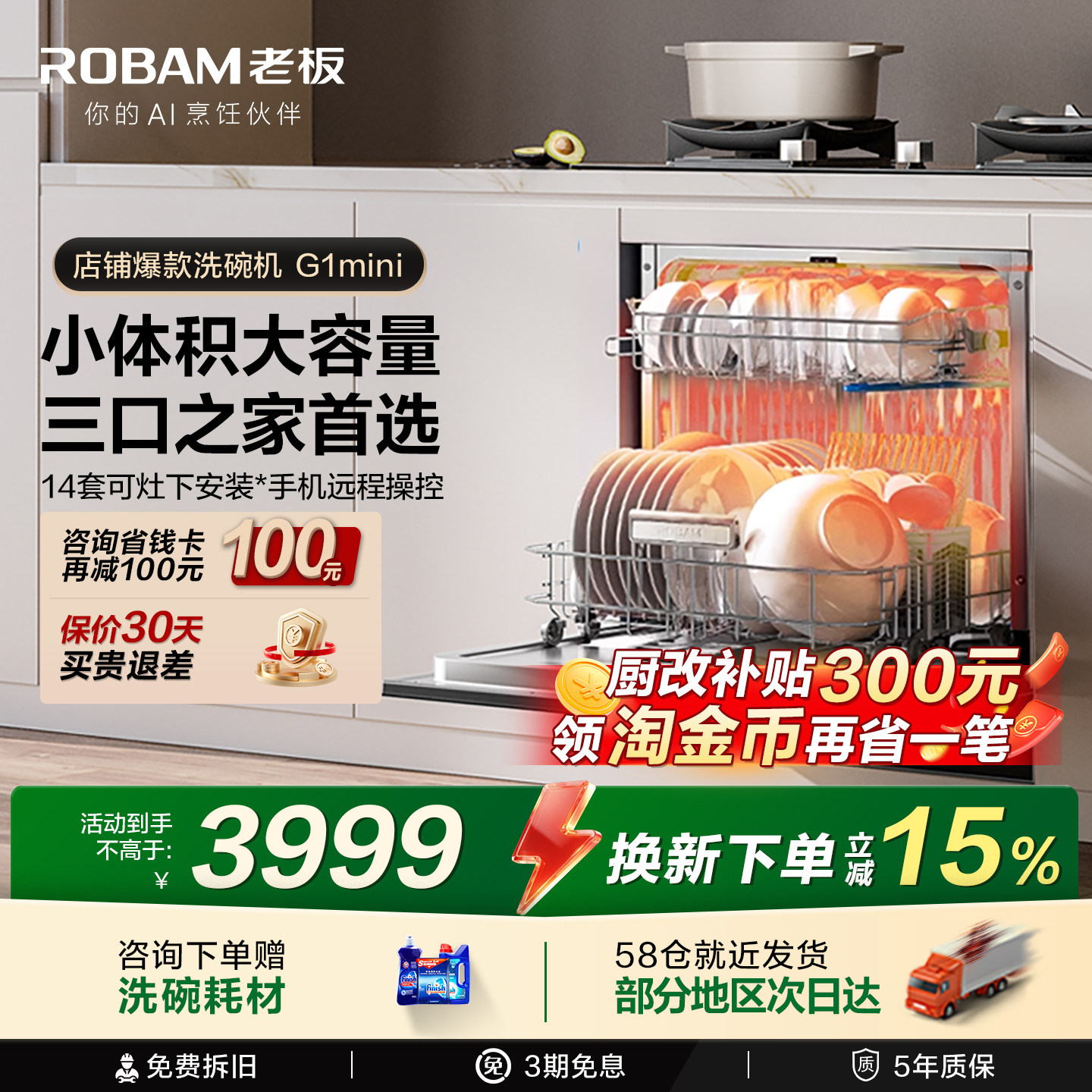 新品老板W64B33X 家用14套灶下洗碗机G1 mini大容量官方旗舰店