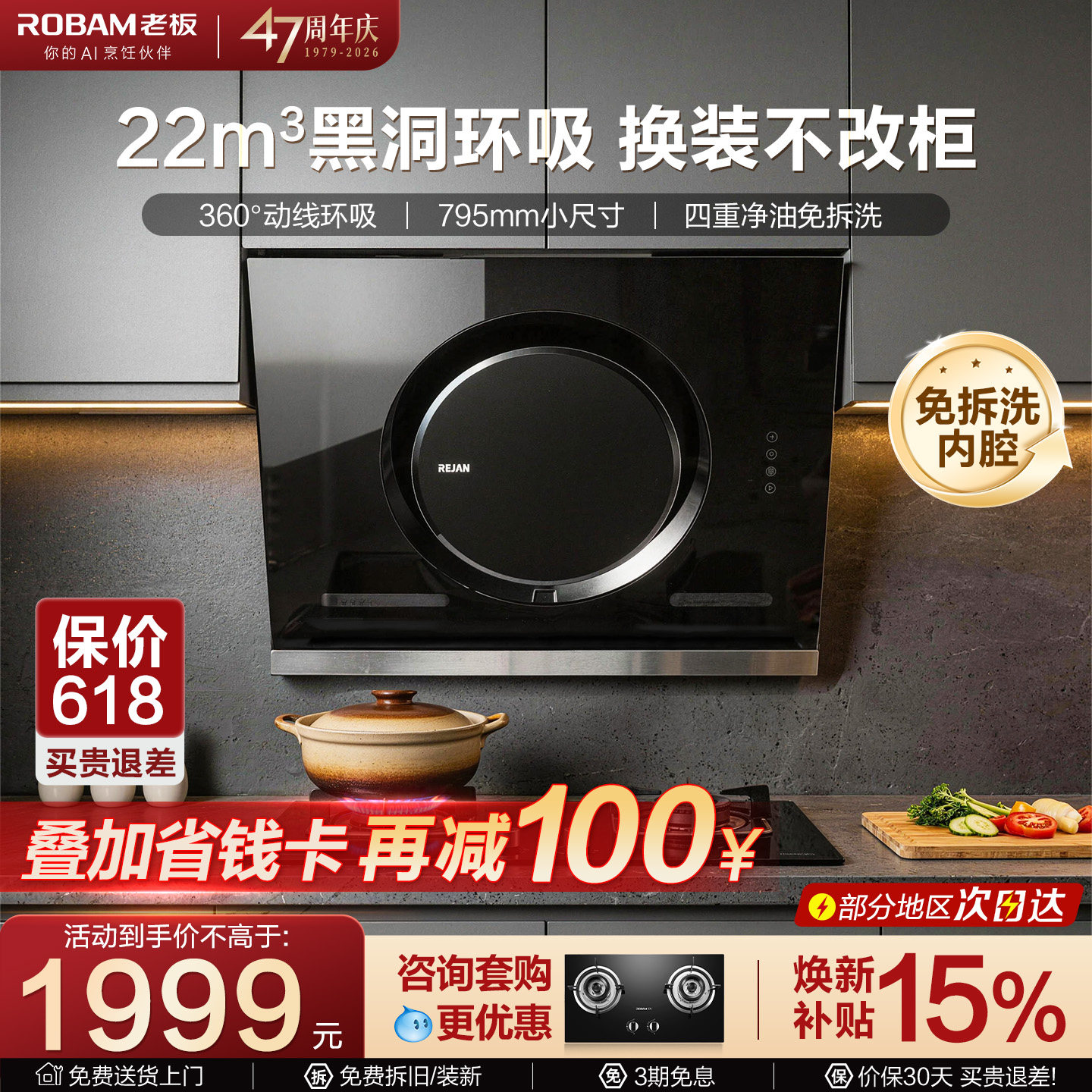 老板侧吸油烟机26A7H家用厨房小尺寸油烟机官方旗舰店
