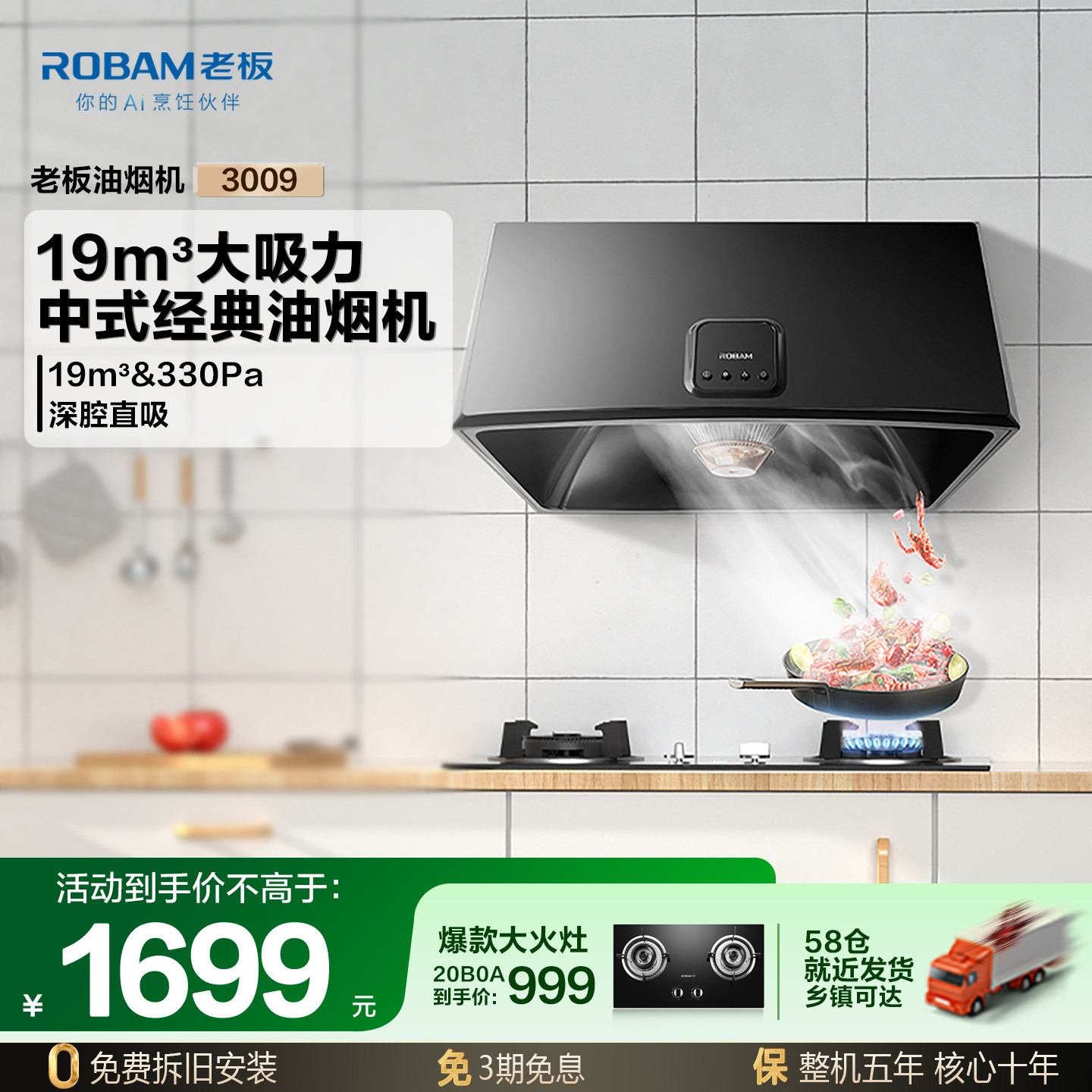 【官方正品】老板中式油烟机3009家用大吸力免拆洗老式脱排出租房