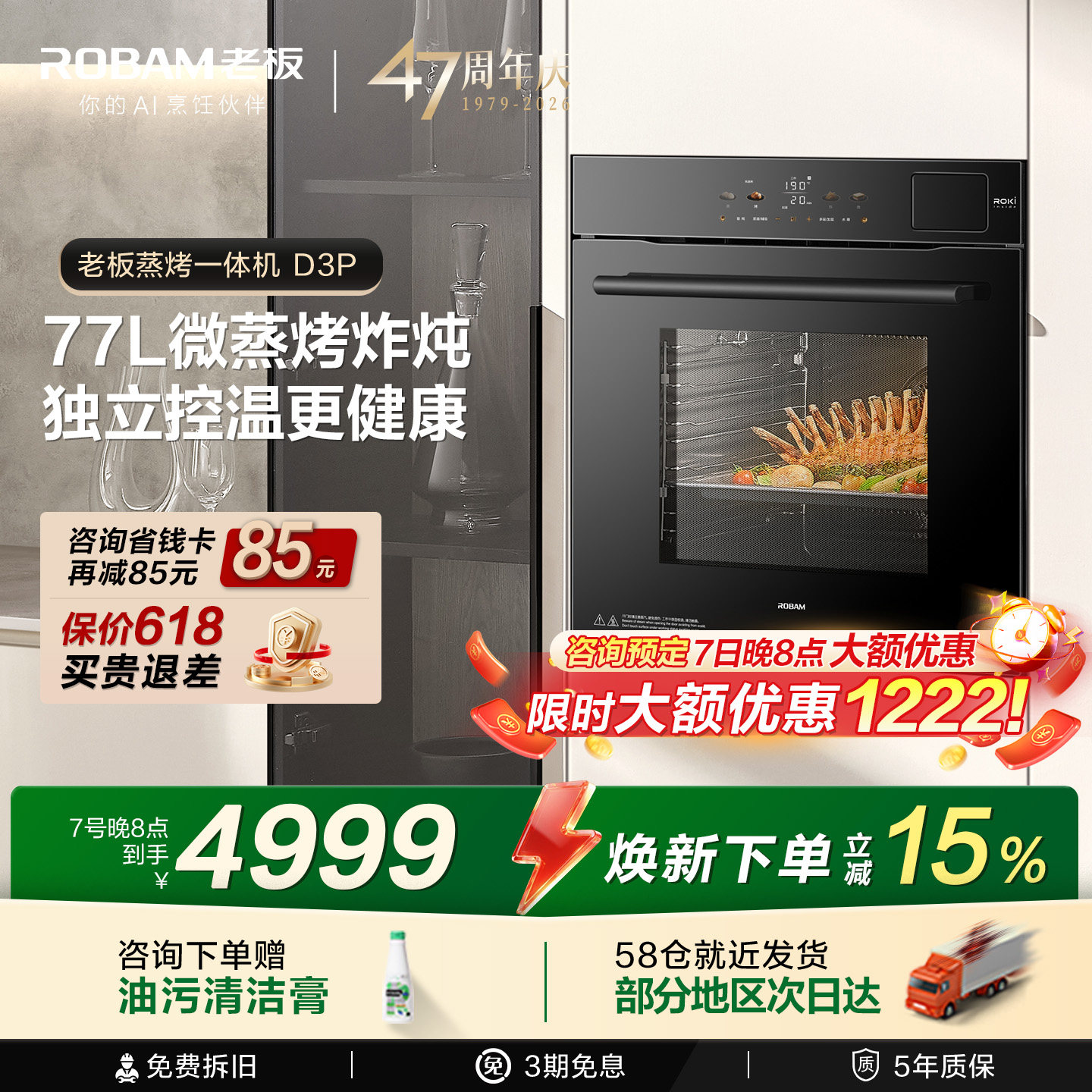 【新品】老板小贝果D3P蒸烤一体家用嵌入式蒸烤箱官方旗舰店正品