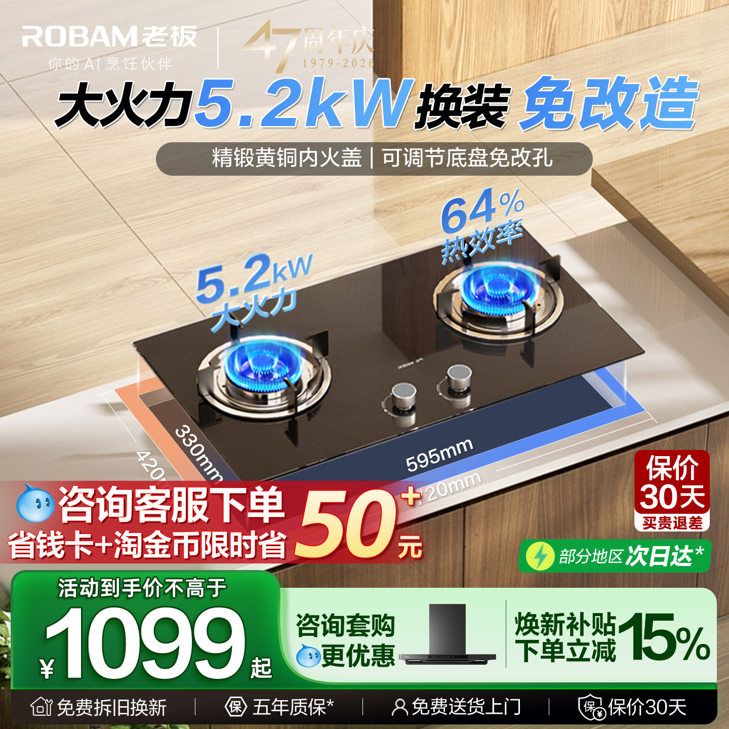 老板燃气灶20B2A下单有礼官方店