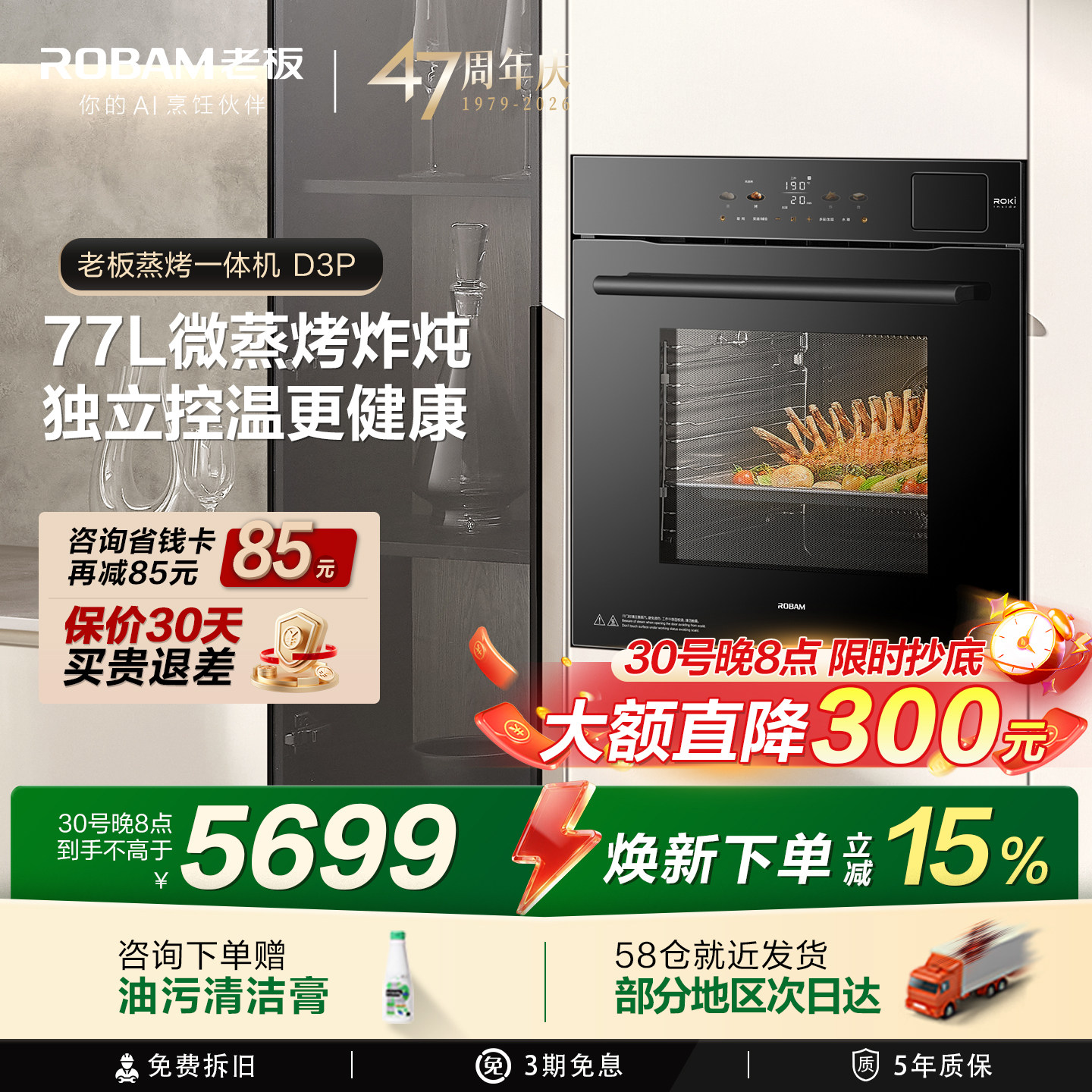 【新品】老板小贝果D3P蒸烤一体家用嵌入式蒸烤箱官方旗舰店正品