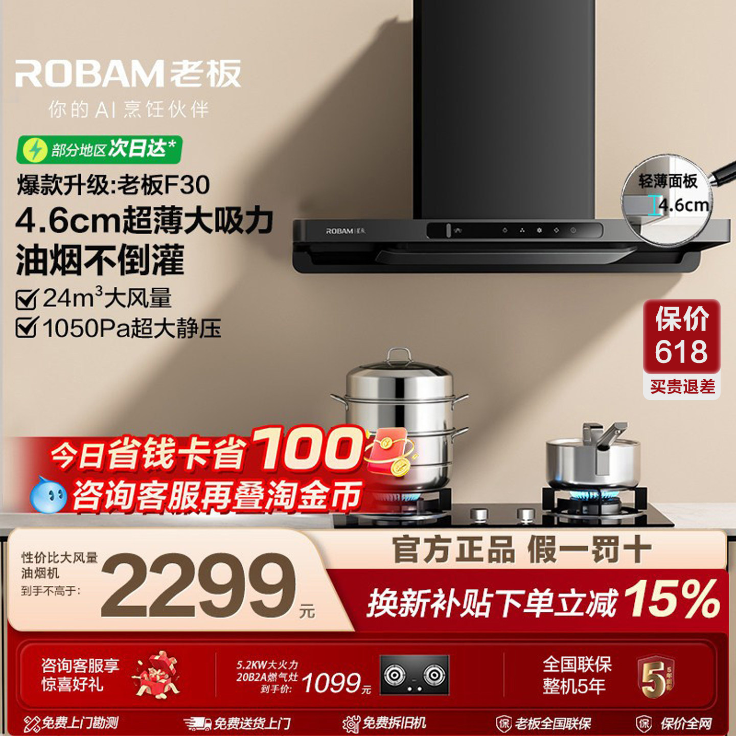 老板油烟机星辰60A0S家用厨房大吸力抽烟机燃气灶套装官方旗舰店
