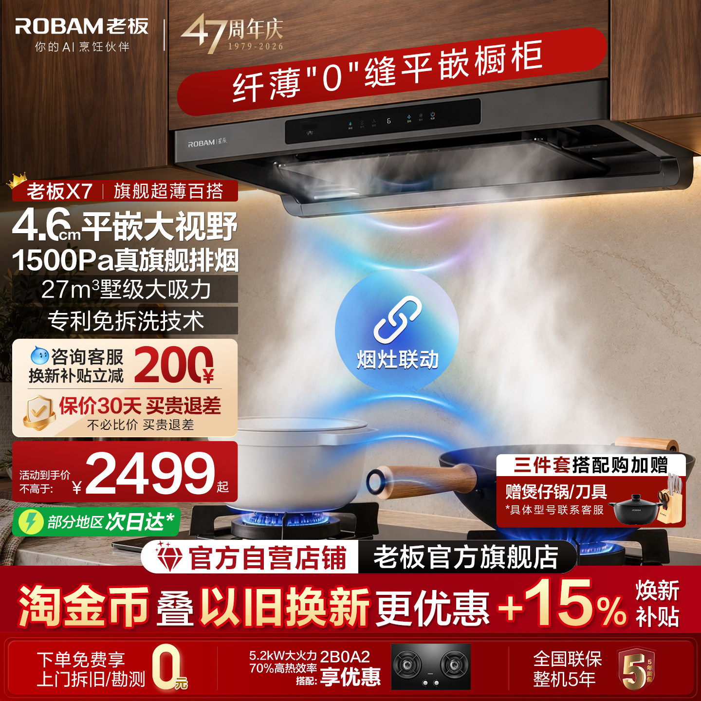 咨询有礼老板X7大吸力旗舰新品图片