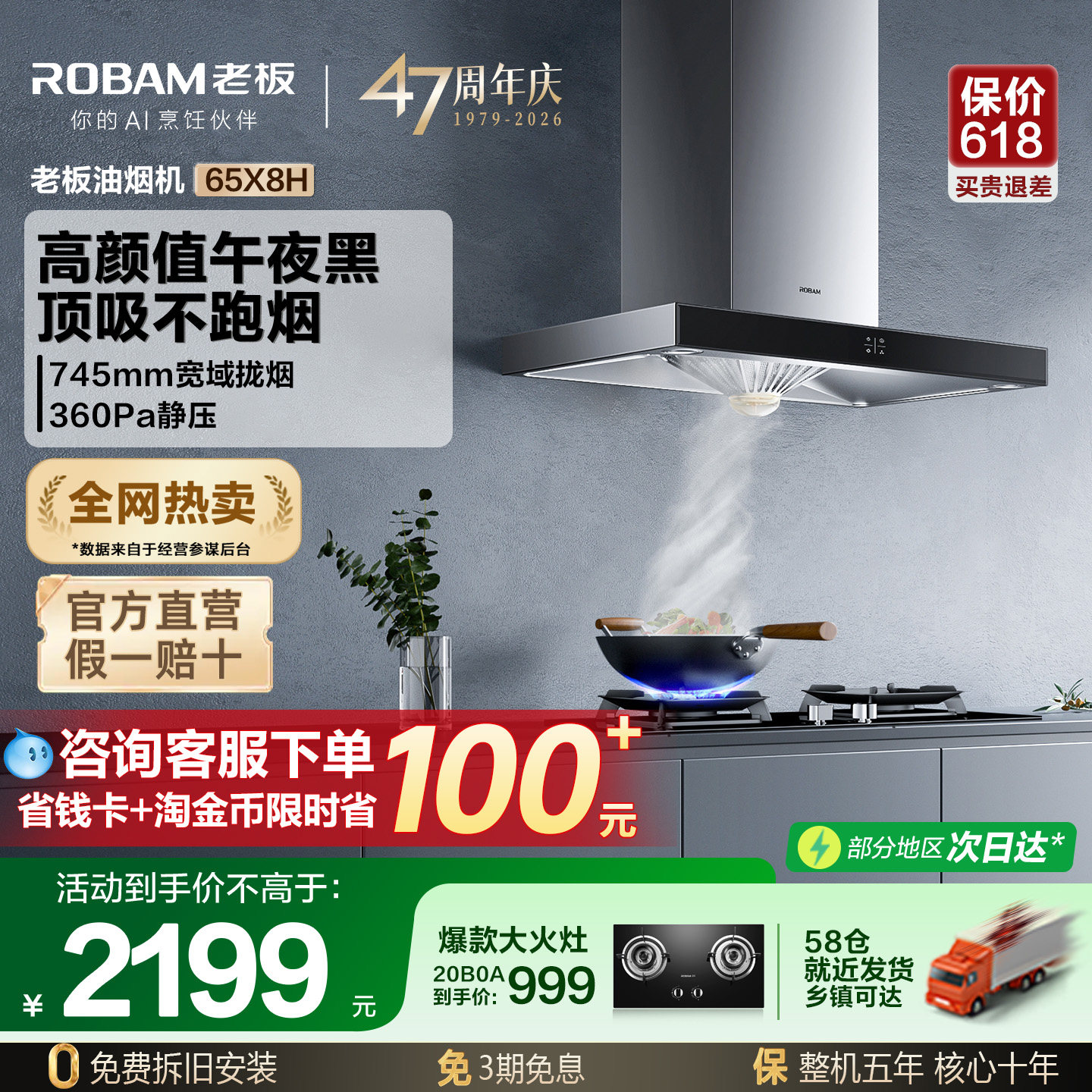 老板油烟机65X8H家用厨房顶吸60A0大吸力抽油烟机顶吸家用官方
