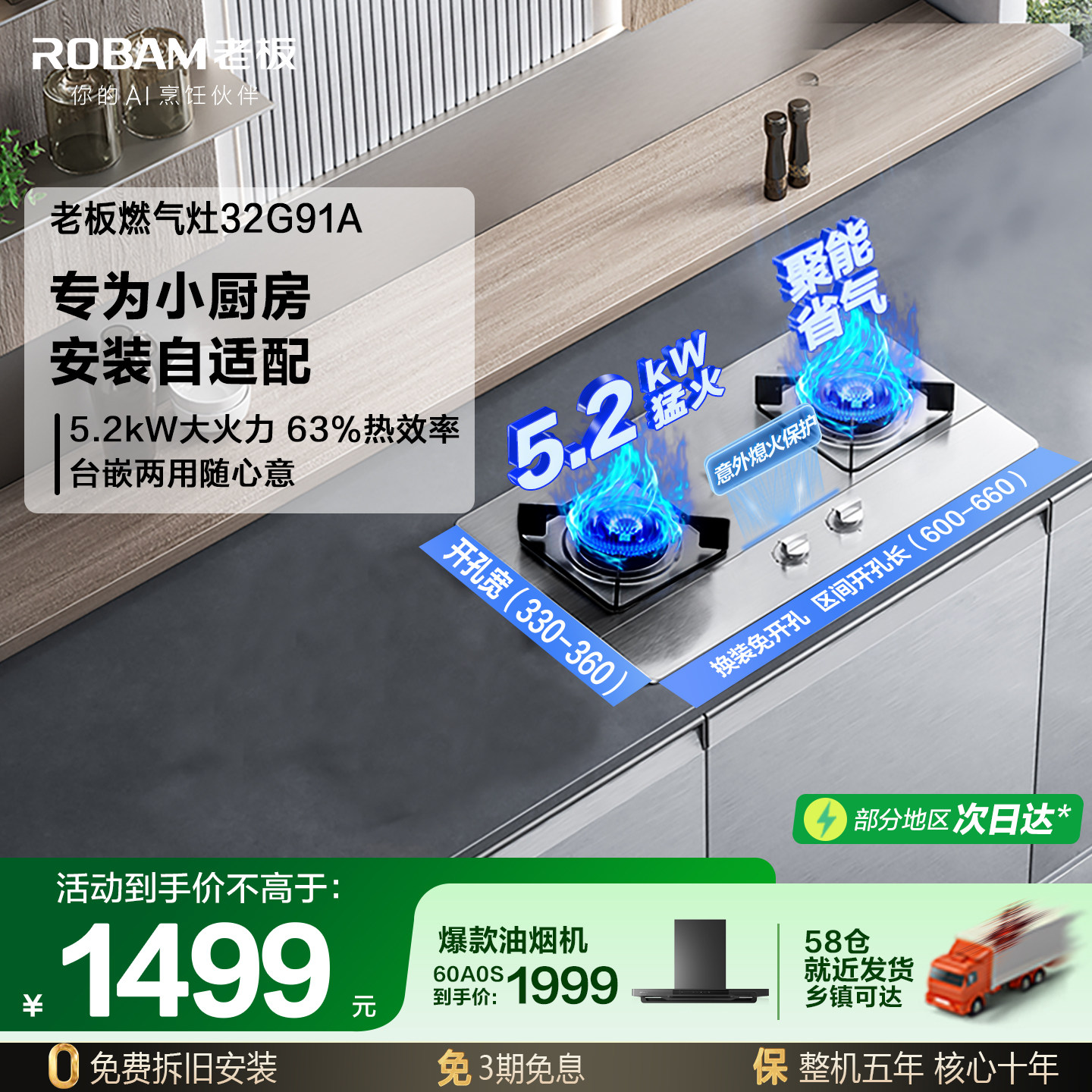 老板32G91A小尺寸不锈钢燃气灶煤气灶炉灶家用天然气煤气灶台