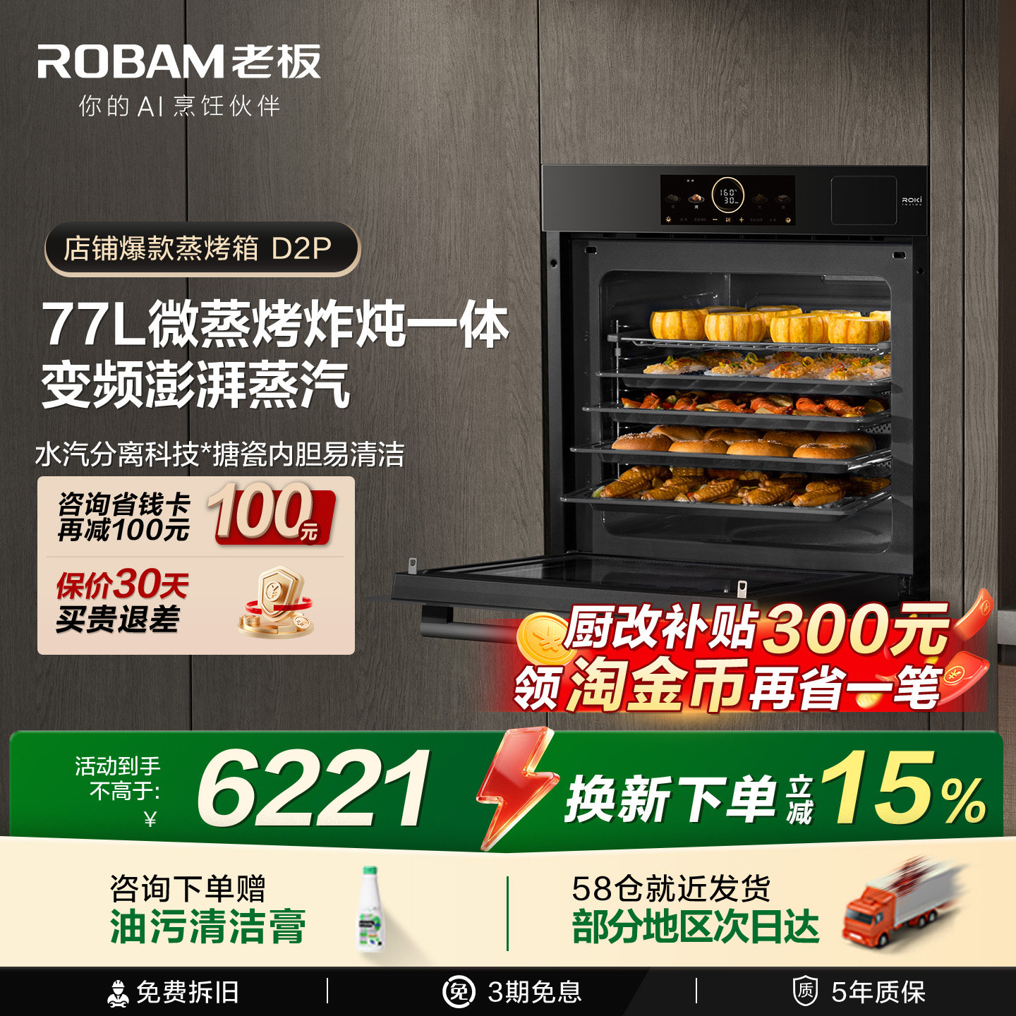 老板小贝果D2P微蒸烤炸炖一体机77升大容量嵌入式蒸烤箱官方旗舰