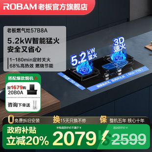 老板定时57B8A燃气灶双灶家用煤气灶天然气炉液化气灶灶官方旗舰