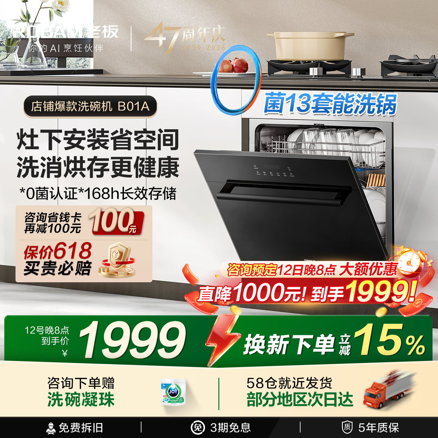 老板洗碗机B60家用全自动嵌入式灶下小型B01A13套消毒一体官方店
