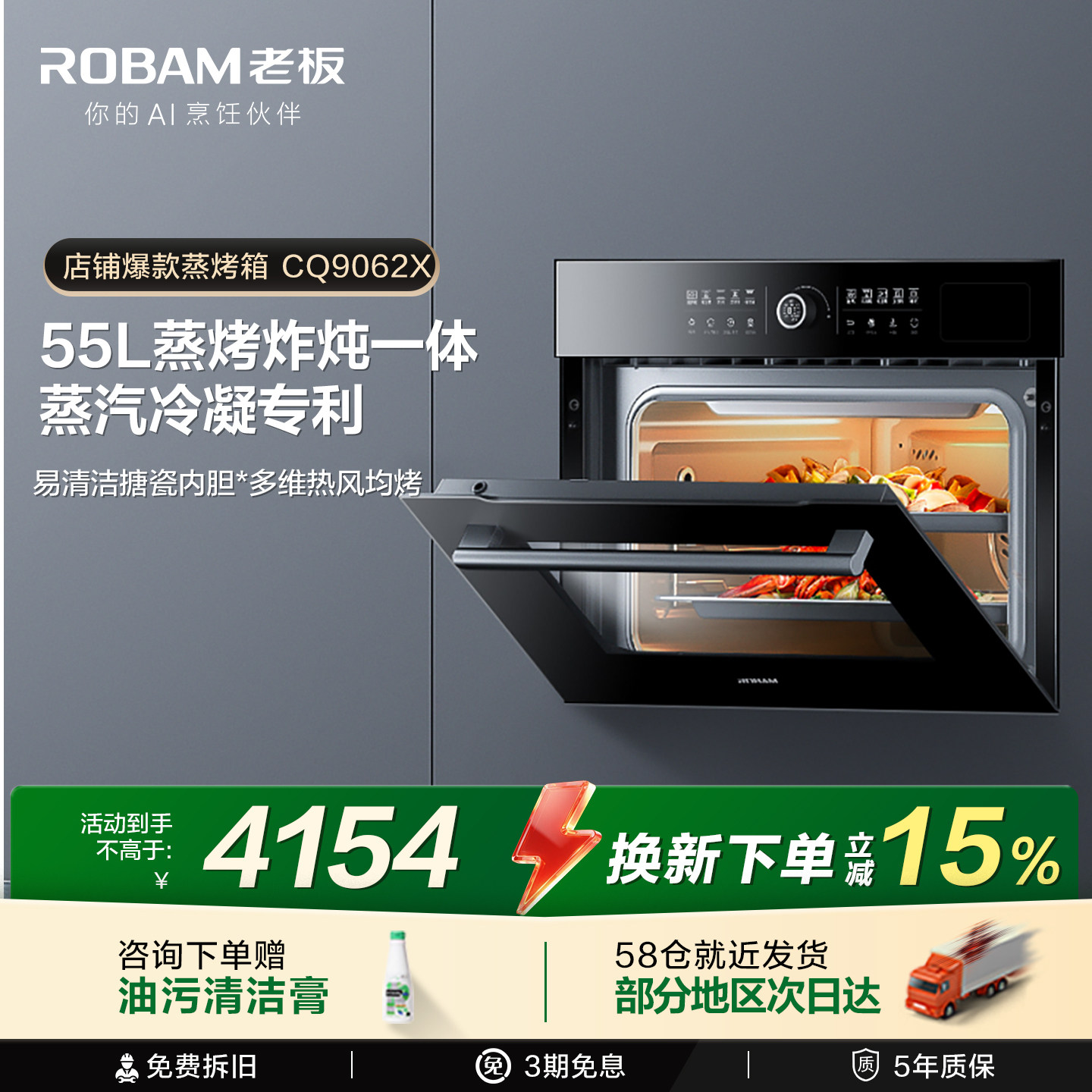 老板CQ9062烤箱四合一蒸烤一体机嵌入式家用小蒸箱烤箱官方旗舰店