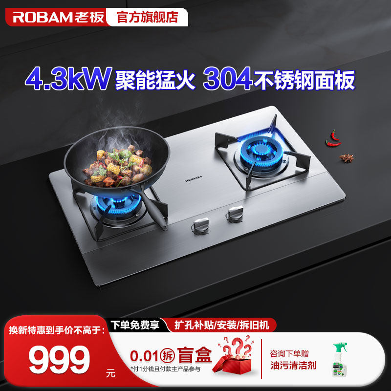 老板官方旗舰店30G2燃气灶天然气煤气液化气家用双灶台嵌两用炉灶