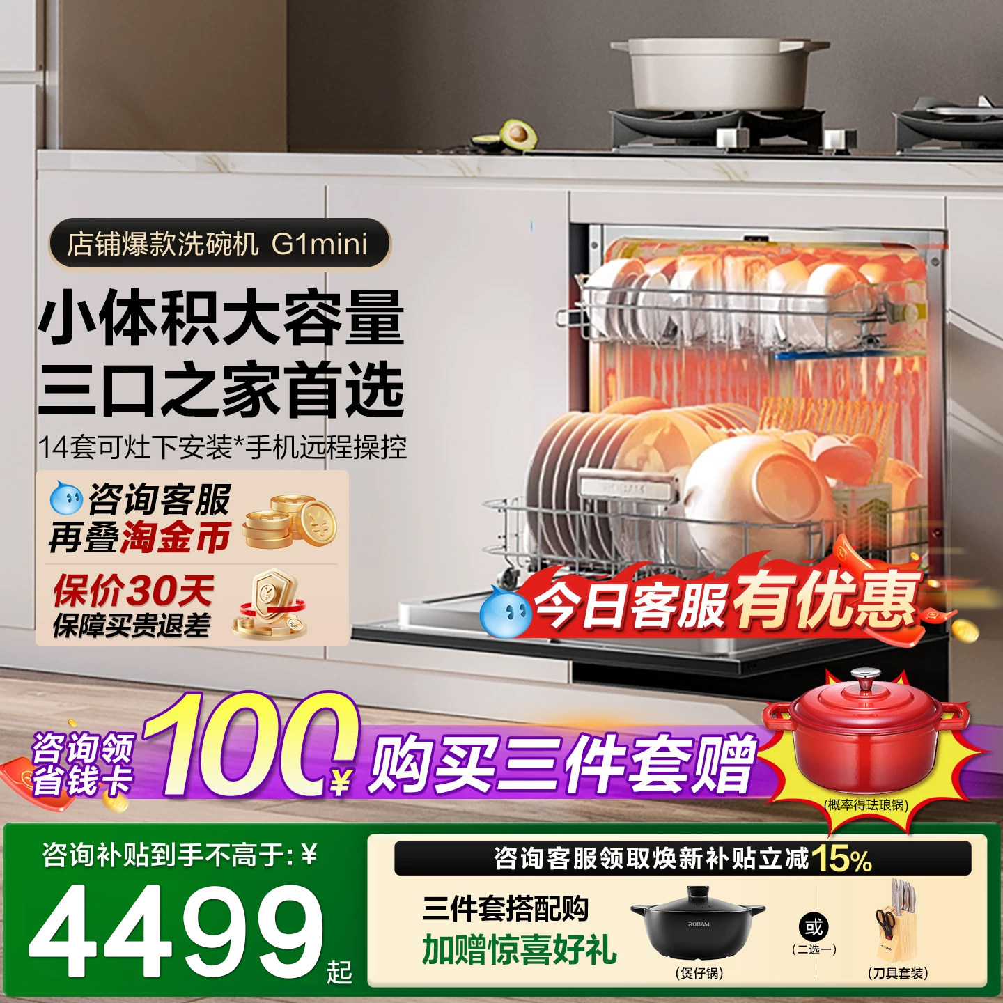 新品老板W64B33X 家用14套灶下洗碗机G1 mini大容量官方旗舰店
