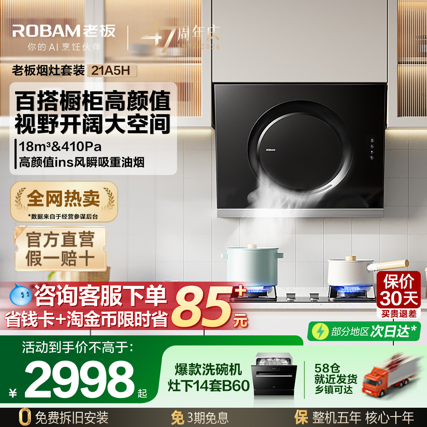 老板抽油烟机21A5H烟灶套餐白色小尺寸吸烟机灶具套装官方旗舰