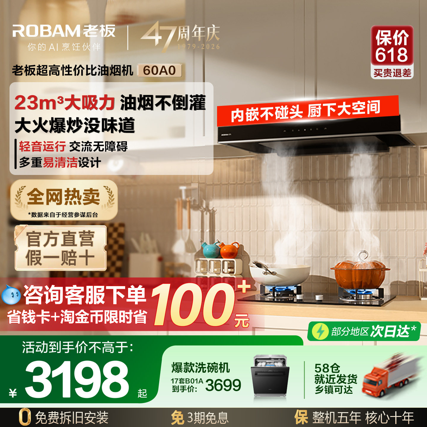 老板星辰60A0烟灶套装大吸力油烟机燃气灶厨房家用套餐官方旗舰店