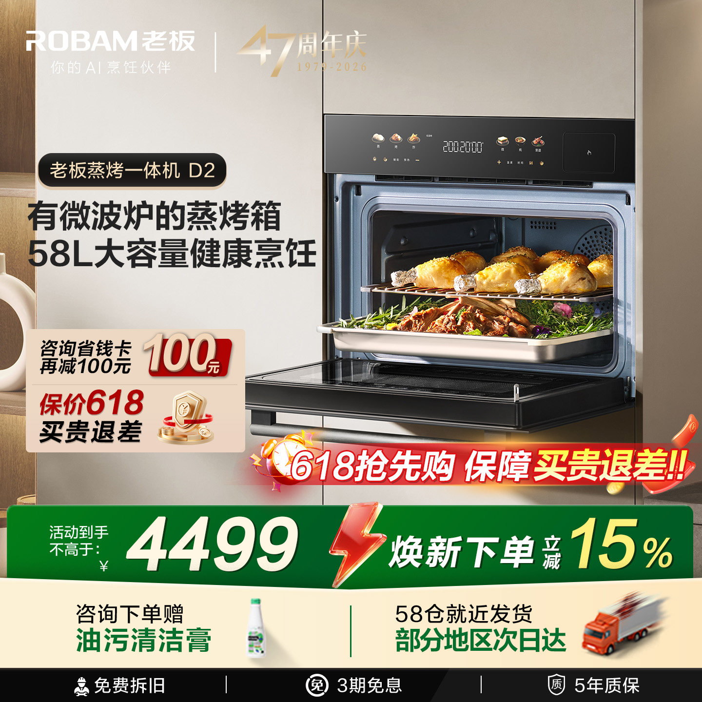老板小贝果d2微波炉蒸烤炸炖一体机家用大容量嵌入式蒸烤箱