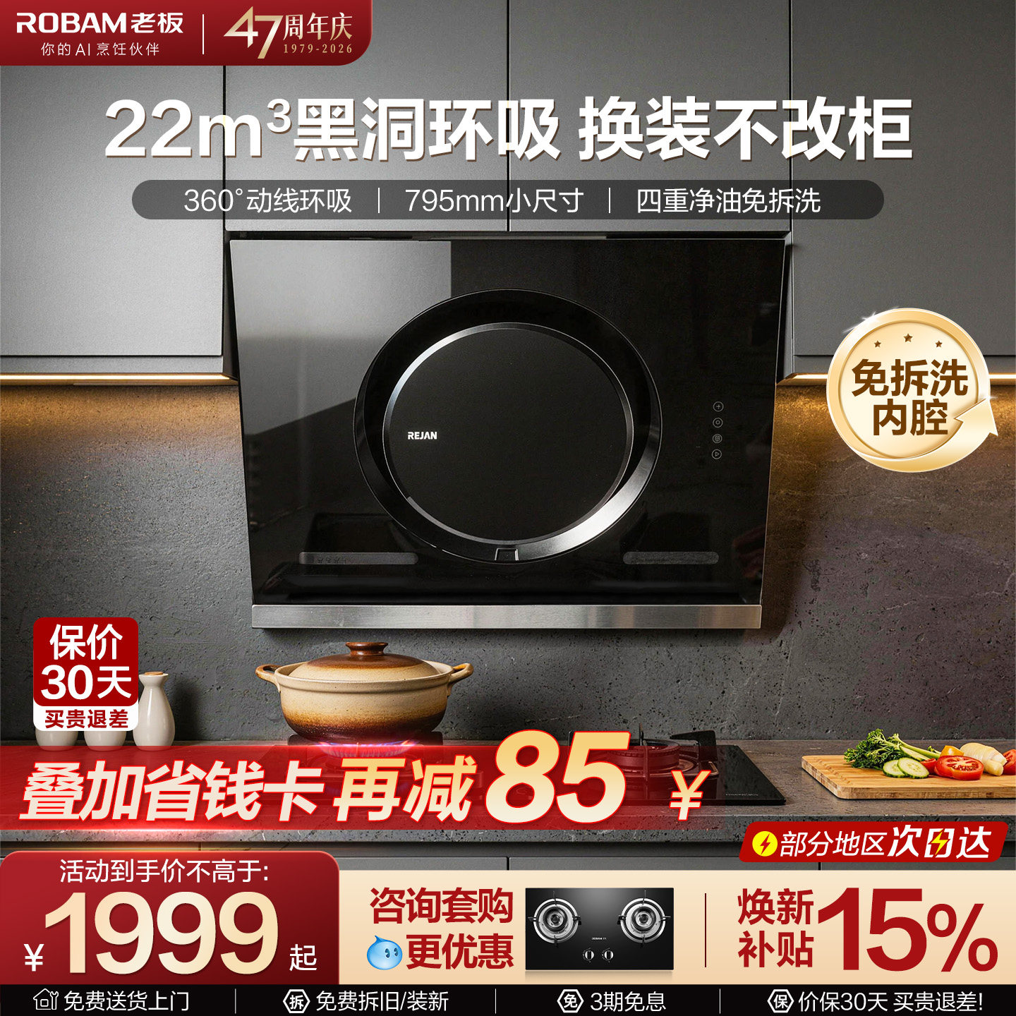老板油烟机65X8H家用厨房顶吸出租房大吸力抽油烟机顶吸家用官方