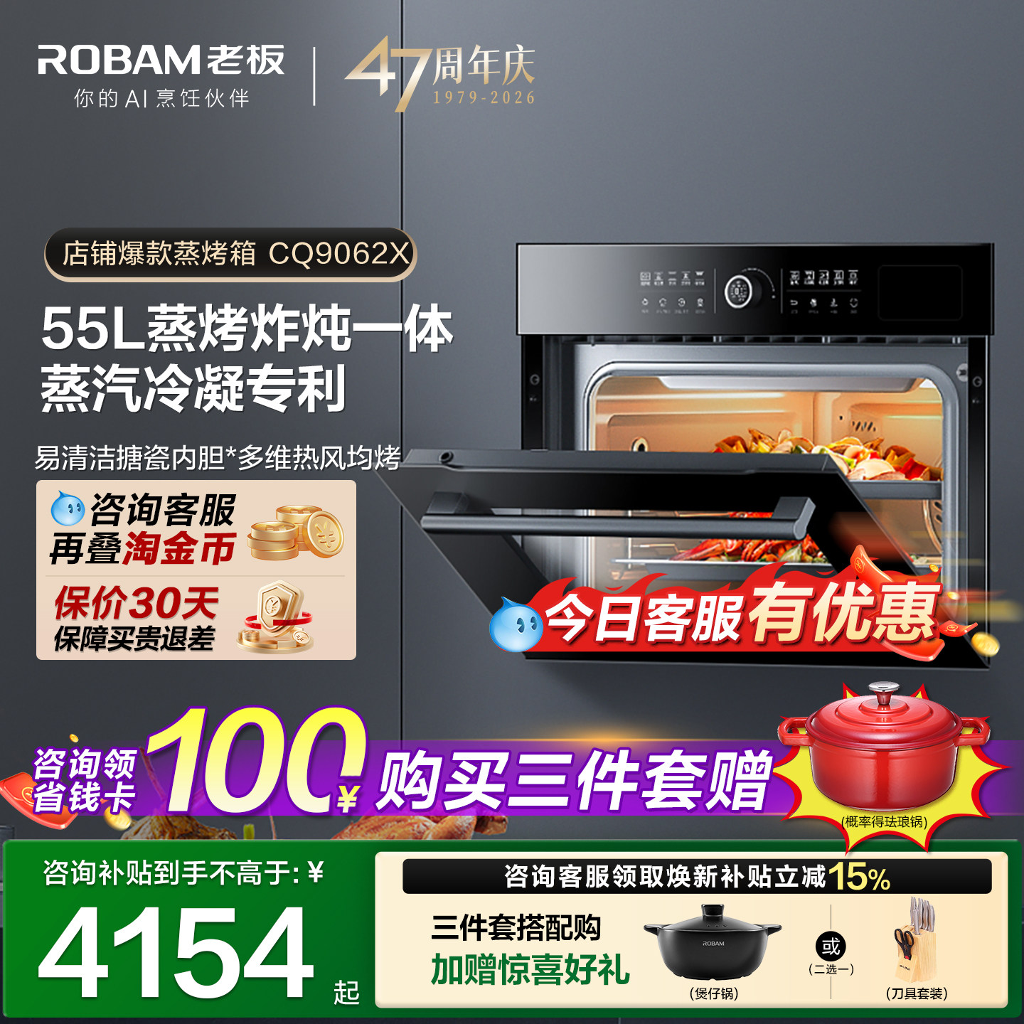 老板CQ9062烤箱四合一蒸烤一体机嵌入式家用小蒸箱烤箱官方旗舰店