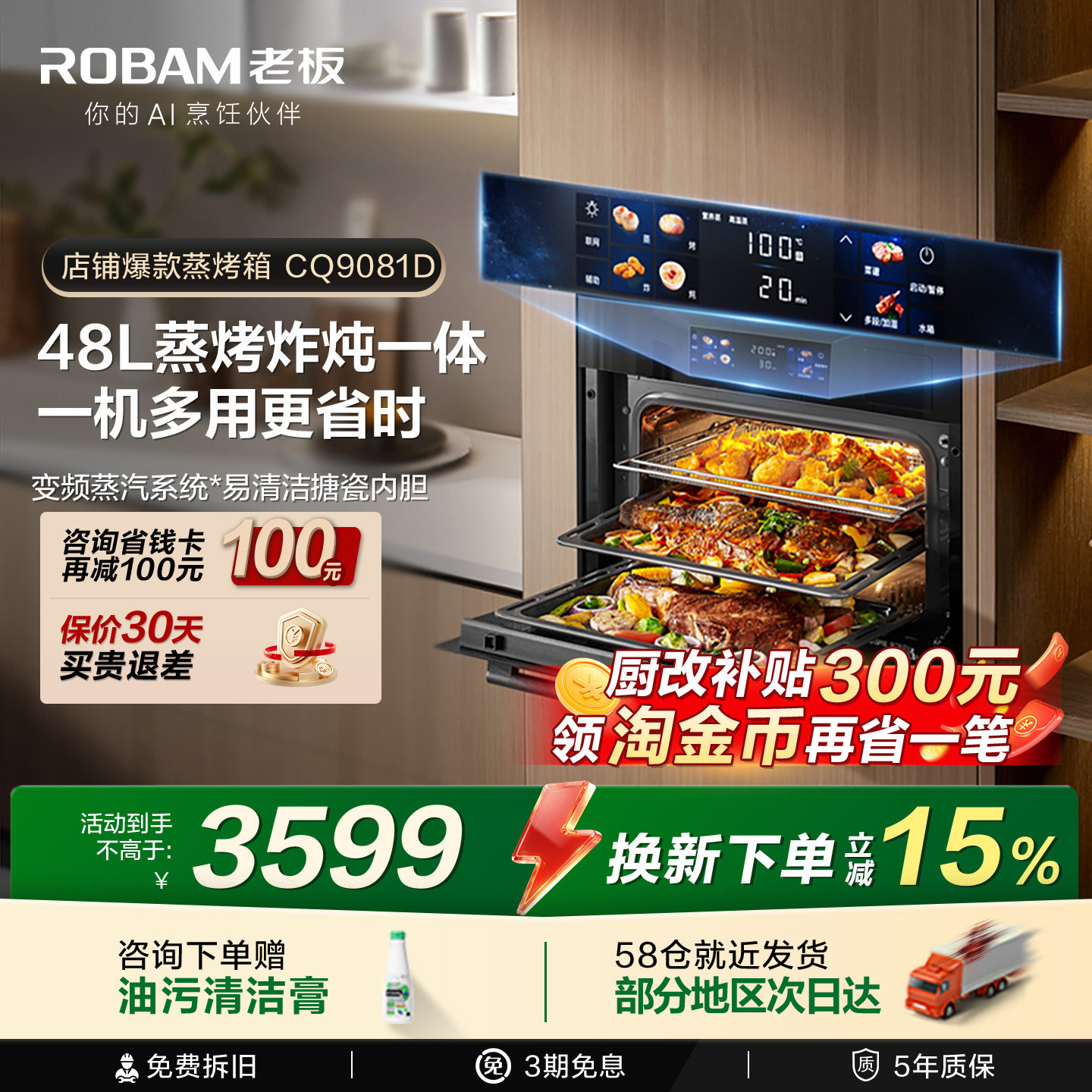 老板CQ9081蒸烤一体机嵌入式家用小蒸箱烤箱官方旗舰店