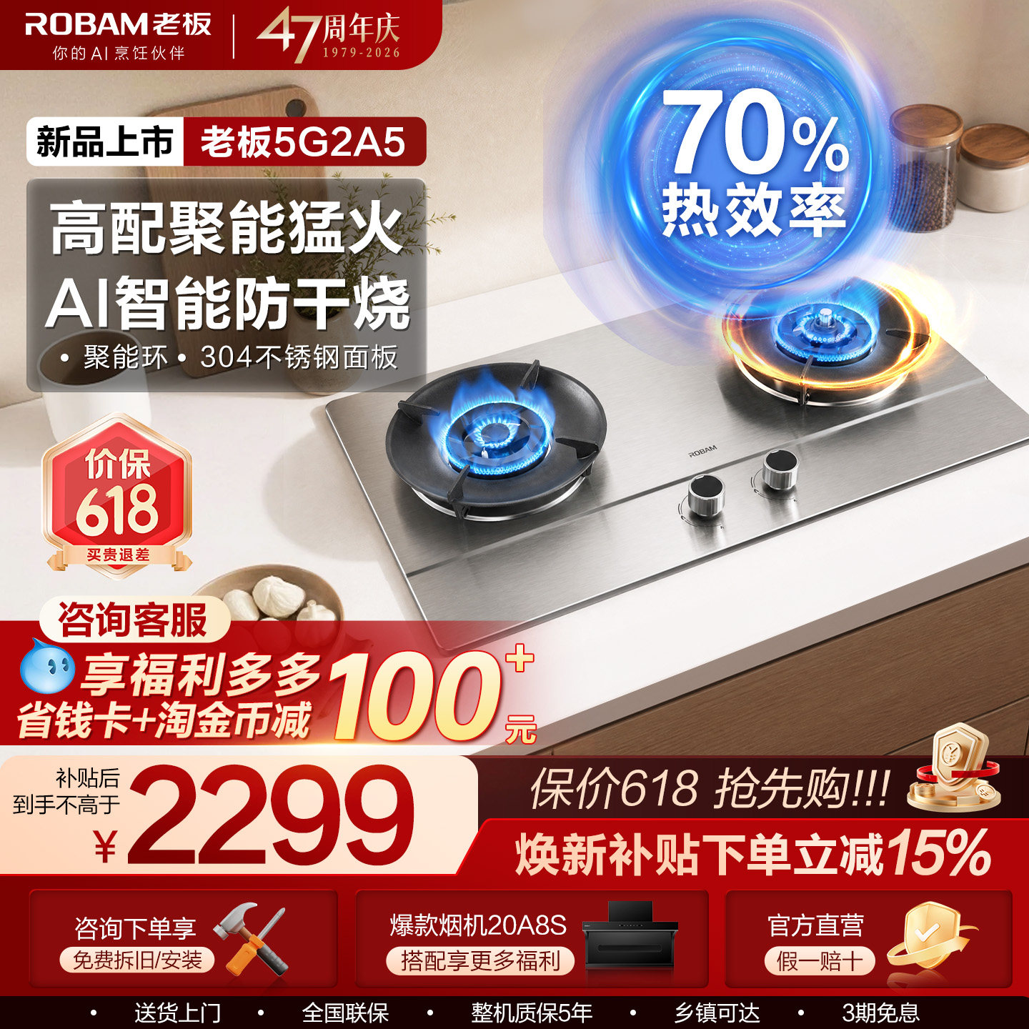 老板不锈钢智慧防干烧猛火双灶