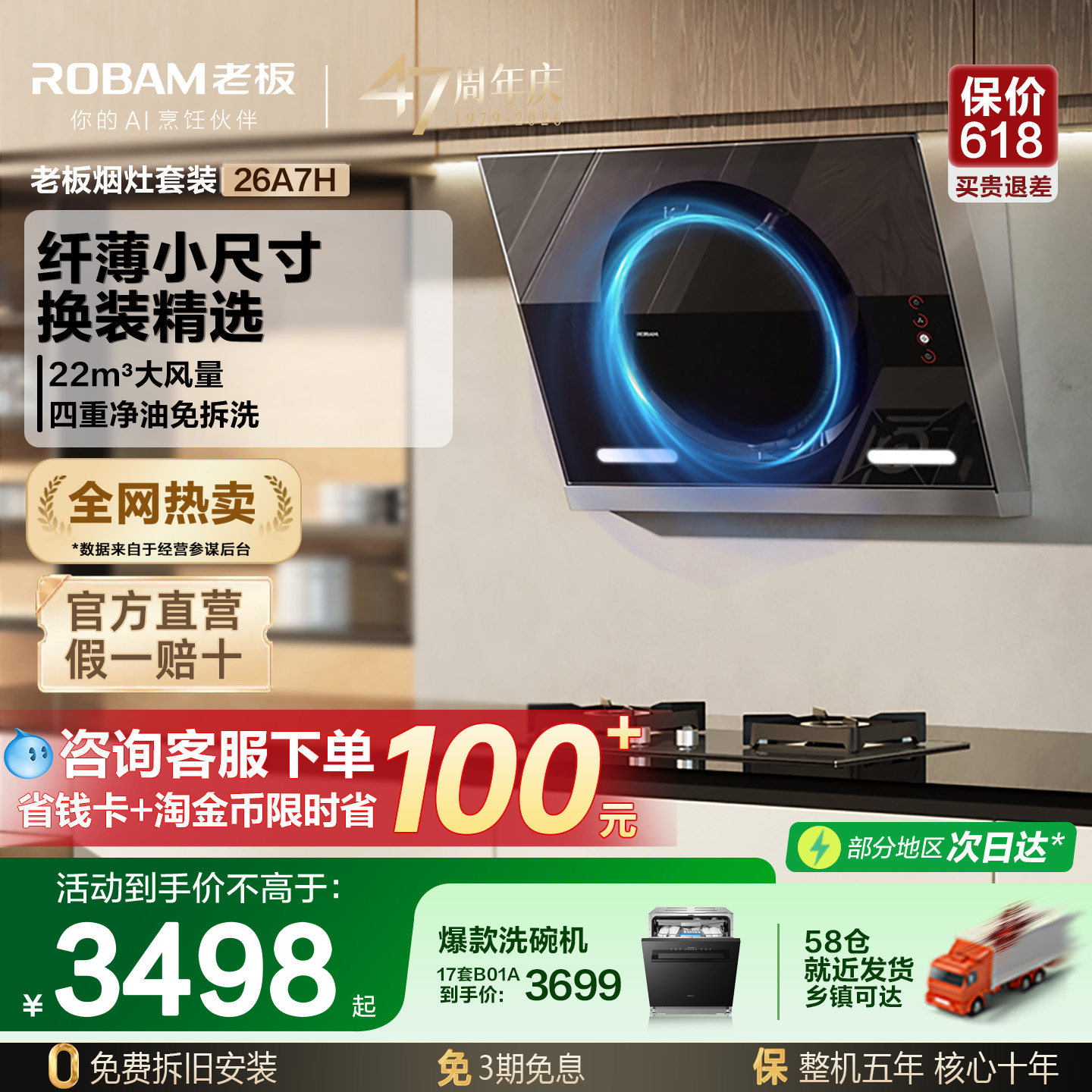老板26A7H烟灶套装大吸力侧吸抽油烟机燃气灶家用烟灶官方旗舰店