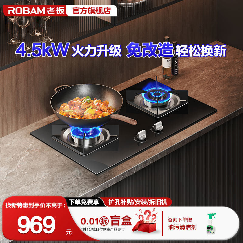 老板30B5X小尺寸猛火天然气灶具燃气灶家用煤气灶台炉灶官方旗舰