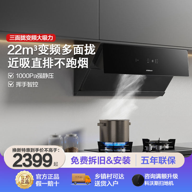 老板28X02S侧吸抽油烟机家用燃气灶具套餐大吸力烟灶套装官方旗舰