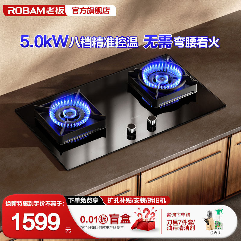 【新品】老板37B7X大火力燃气灶炉煤气灶双灶家用厨房官方旗舰店