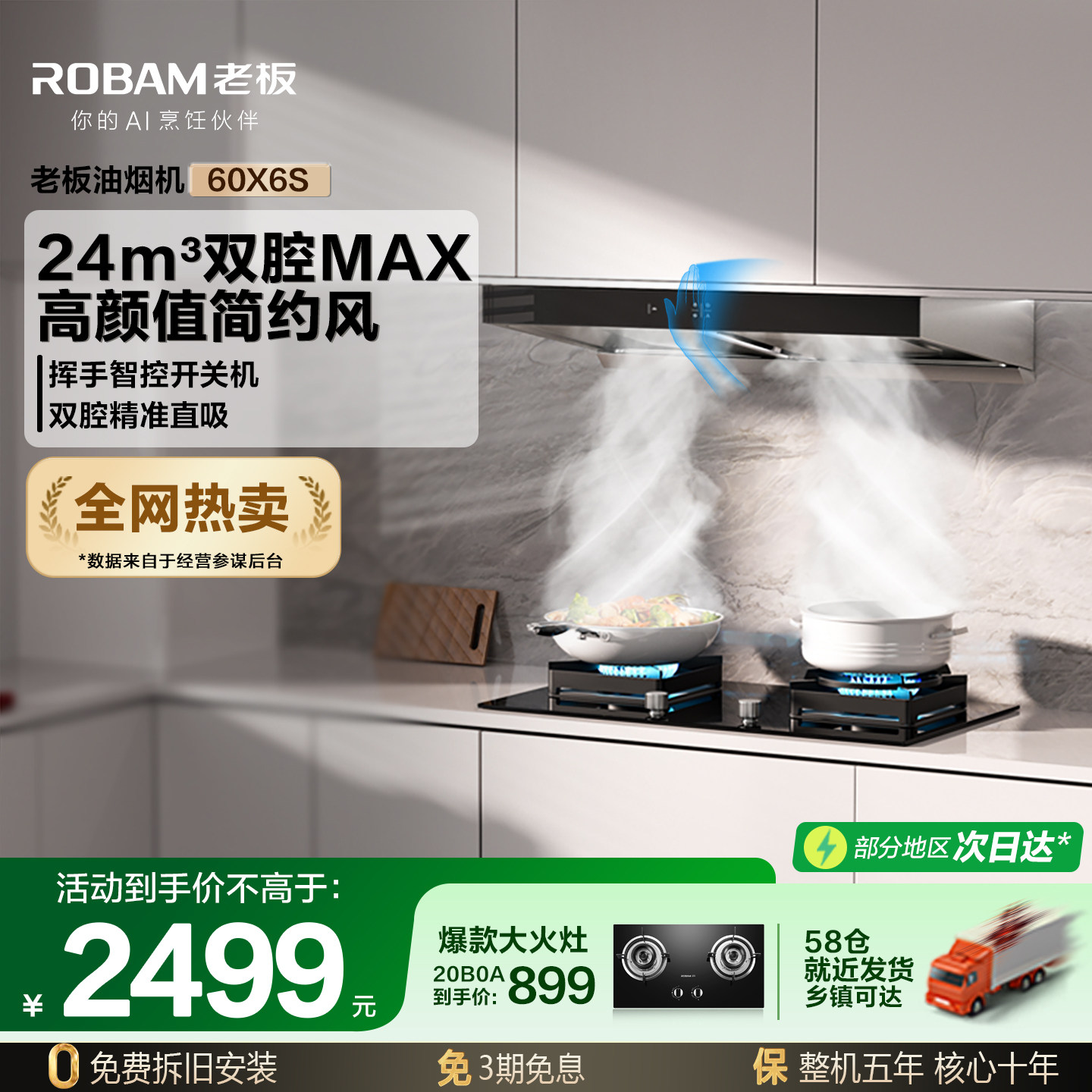 老板60x6s油烟机24m³风量大吸力变频双腔欧式顶吸家用官方旗舰店