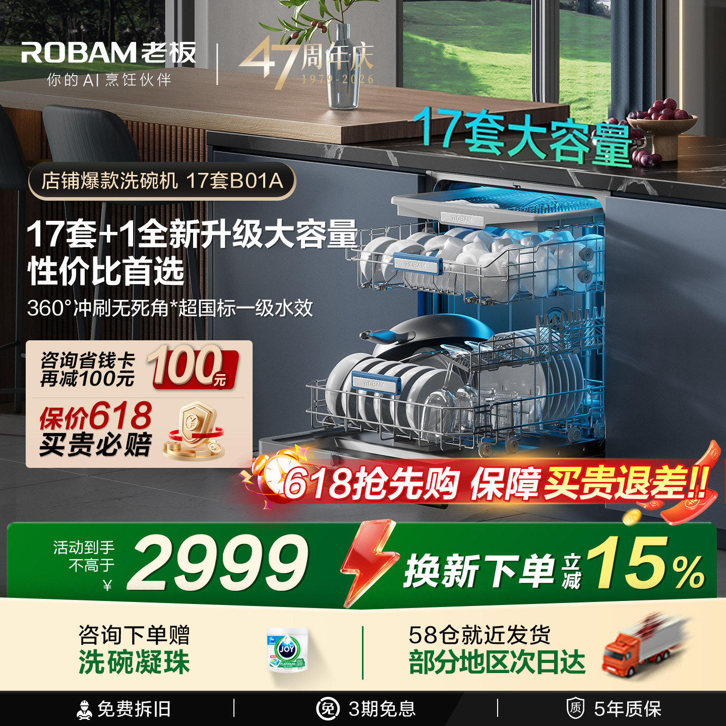 老板家用全自动洗碗机B01A嵌入式17套大容量紫外消毒官方旗舰店