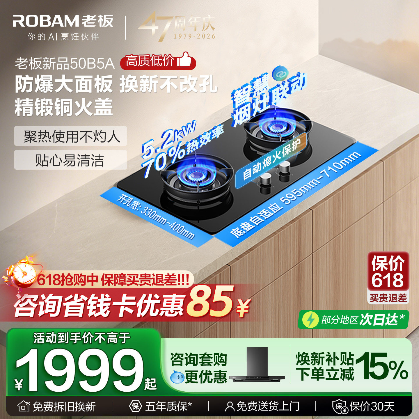 老板燃气灶50B5A天然气煤气灶液化气家用大火灶官方正品以旧换新