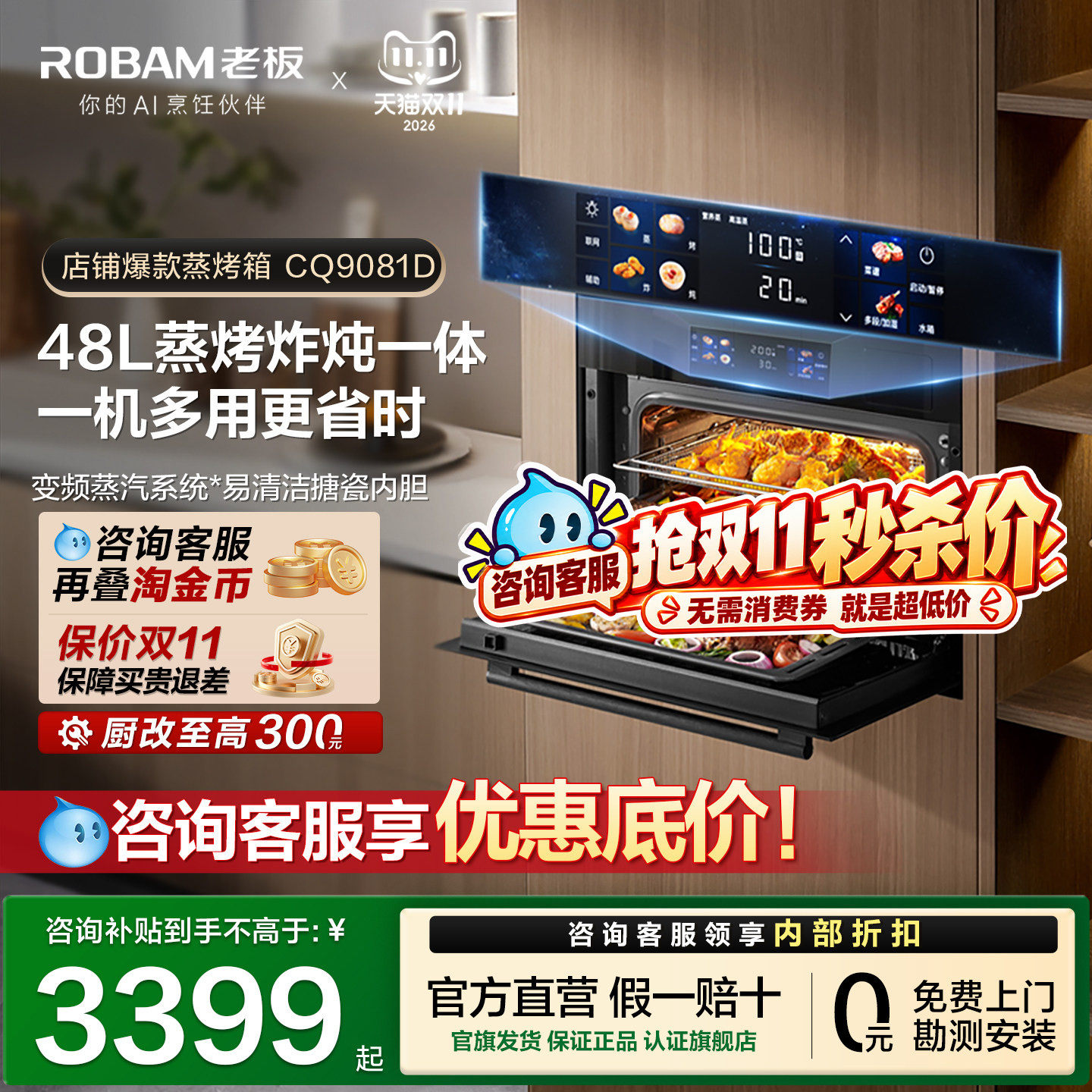 老板CQ9081蒸烤一体机嵌入式家用小蒸箱烤箱官方旗舰店