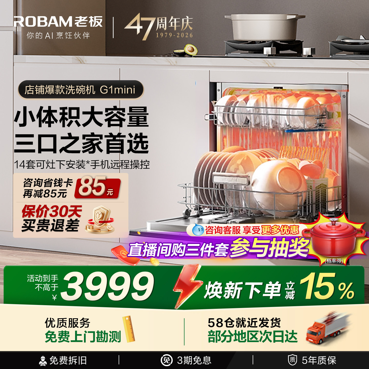 新品老板W64B33X 家用14套灶下洗碗机G1 mini大容量官方旗舰店
