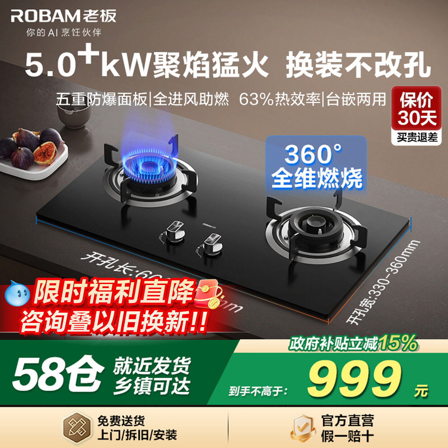 老板燃气灶家用嵌入式双灶煤炉20B0A以旧换新液化天然气官方旗舰