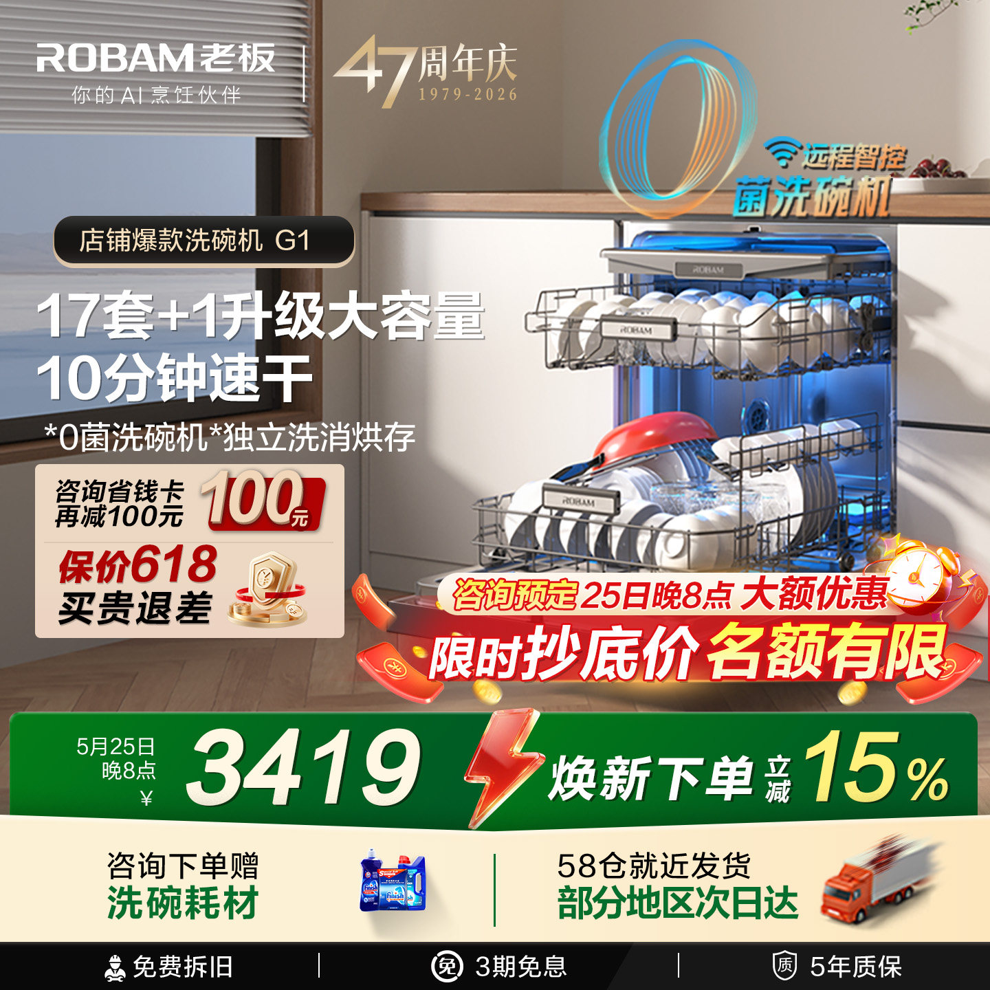 老板盐系G1洗碗机家用全自动嵌入式洗碗机消毒柜一体机官方旗舰店