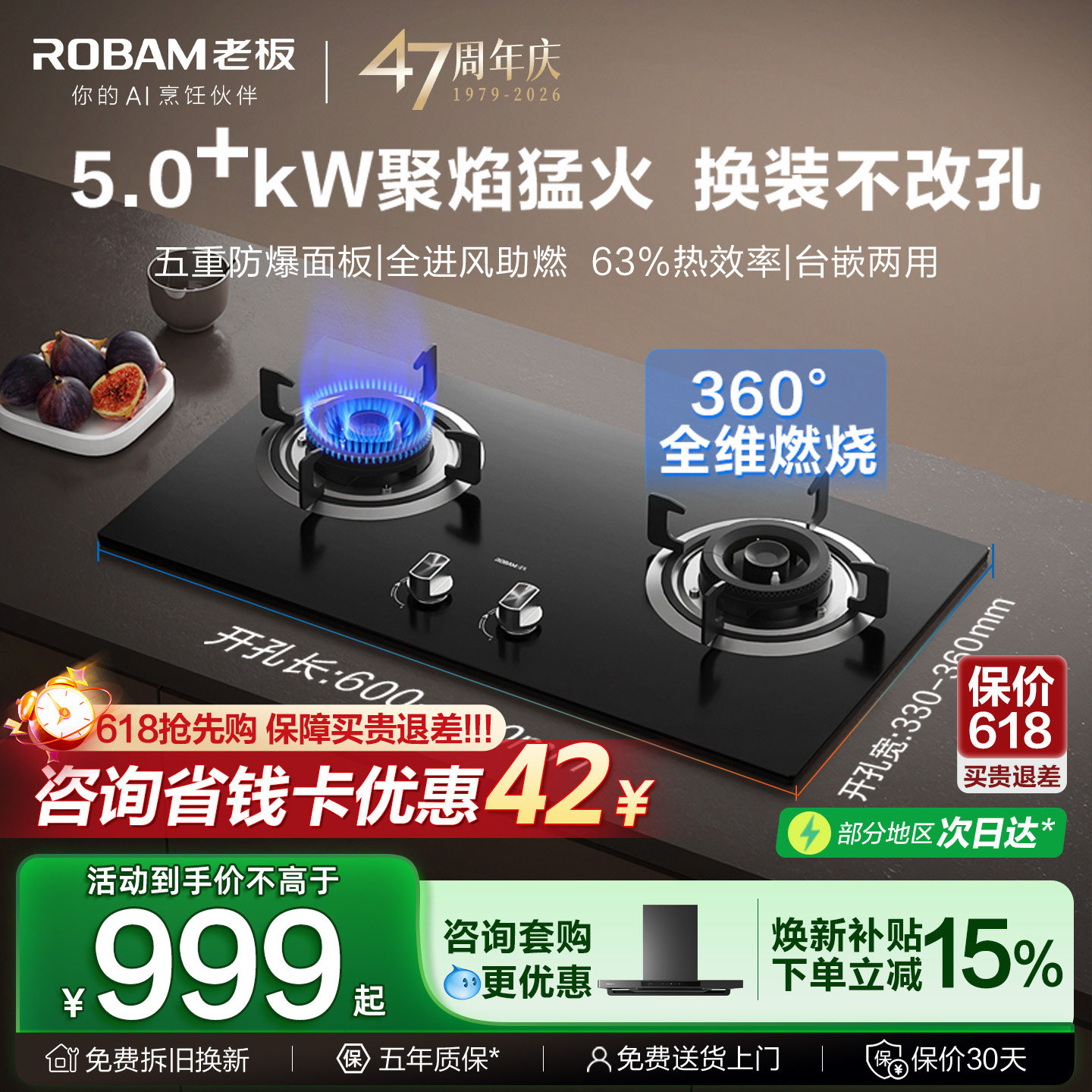 老板燃气灶家用嵌入式双灶煤炉20B0A以旧换新液化天然气官方旗舰