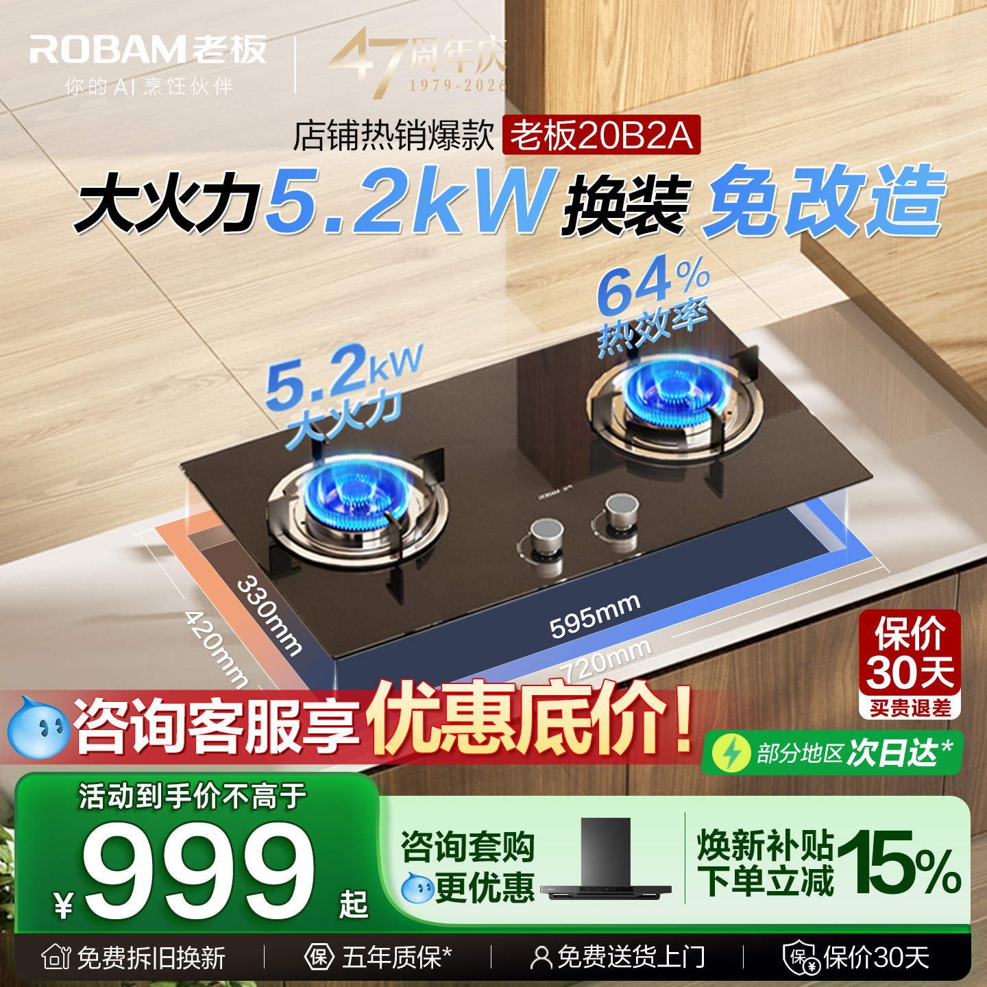 老板星辰20B2A天然气燃气灶液化气煤气灶家用双灶台灶具官方旗舰