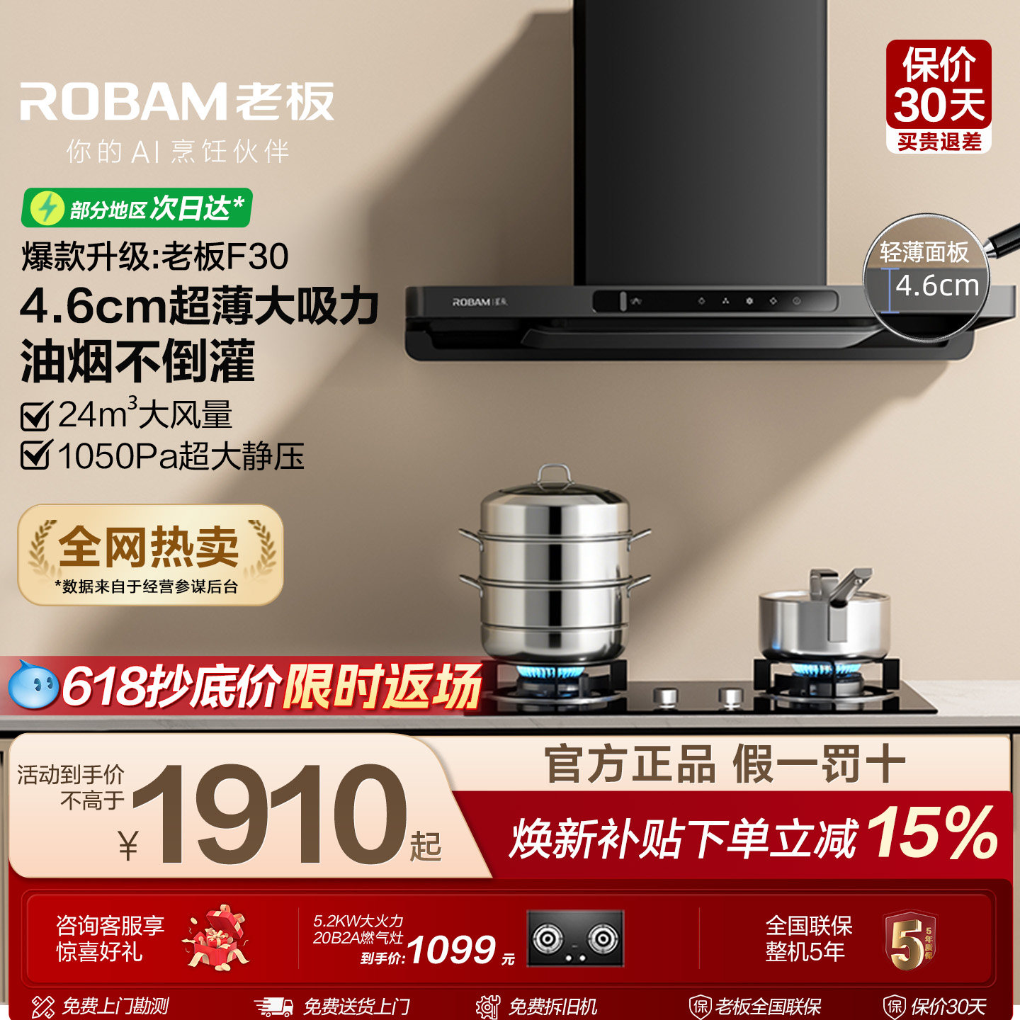 老板油烟机星辰60A0S家用厨房大吸力抽烟机燃气灶套装官方旗舰店