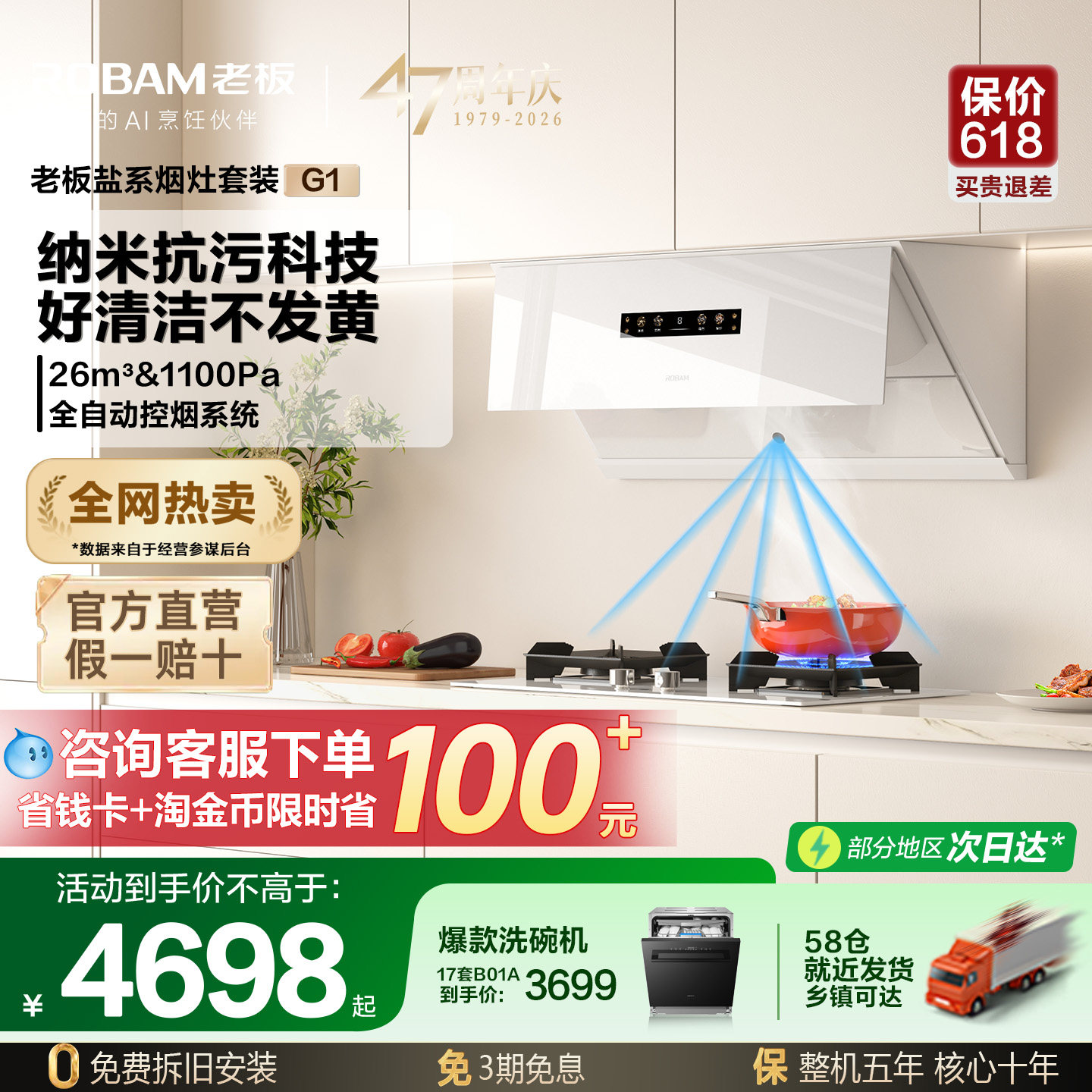 新款老板盐系G1烟灶套装厨房专用大吸力油烟机燃气灶具官方旗舰店