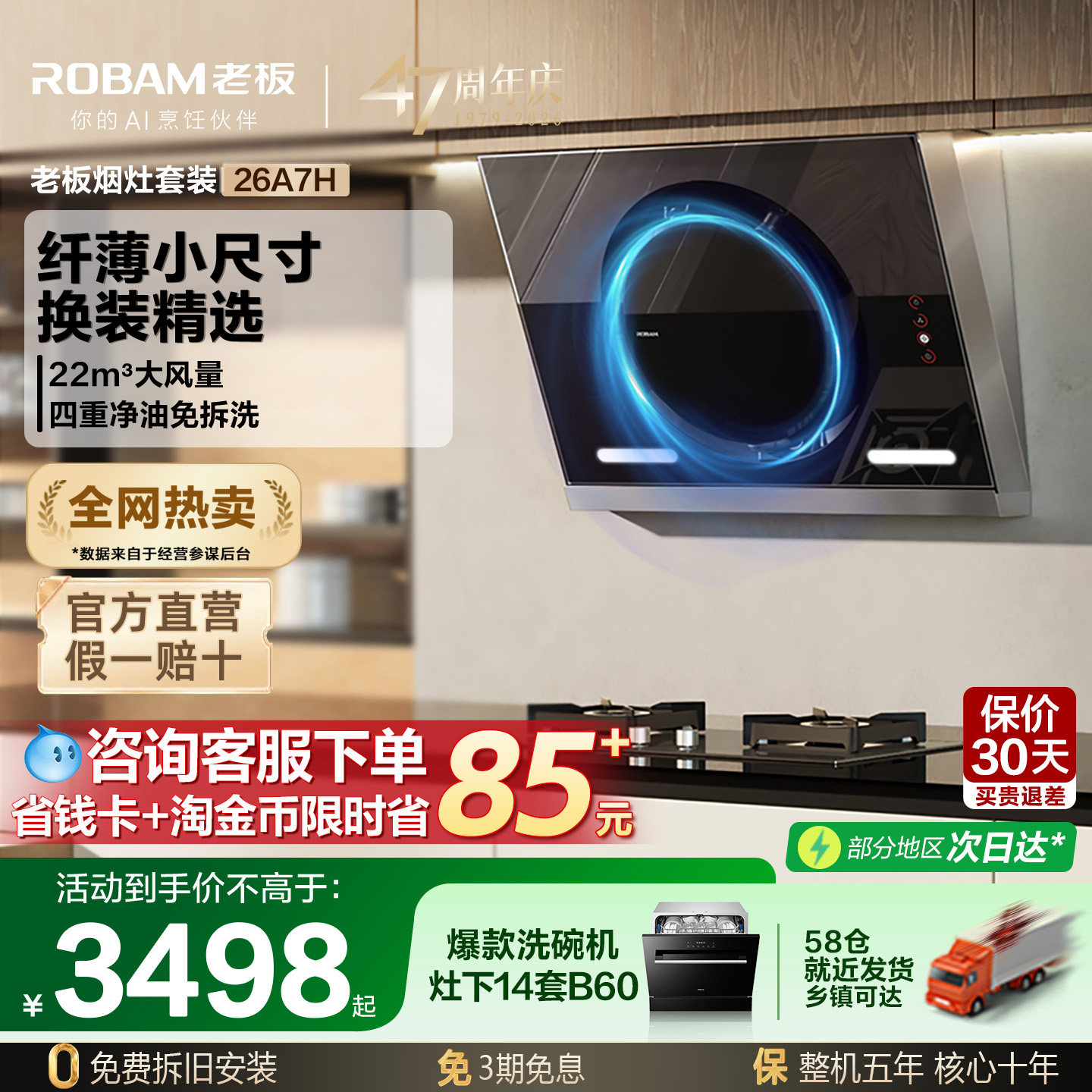 老板26A7H烟灶套装大吸力侧吸抽油烟机燃气灶家用烟灶官方旗舰店