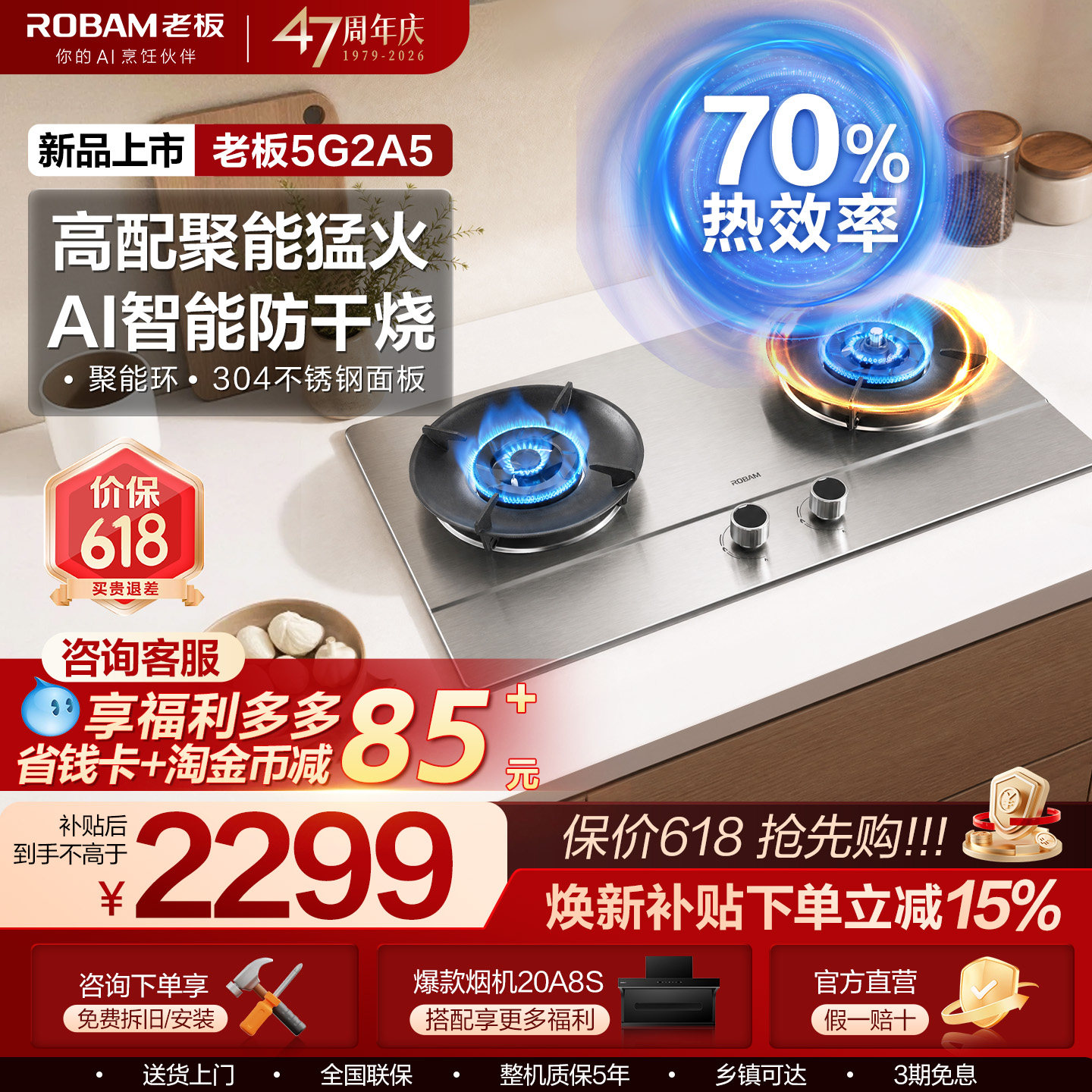 老板不锈钢智慧防干烧猛火双灶