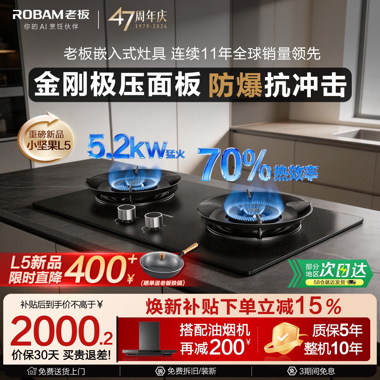 【防爆】老板燃气灶L5小坚果天然液化煤气猛火双灶家用官方新款