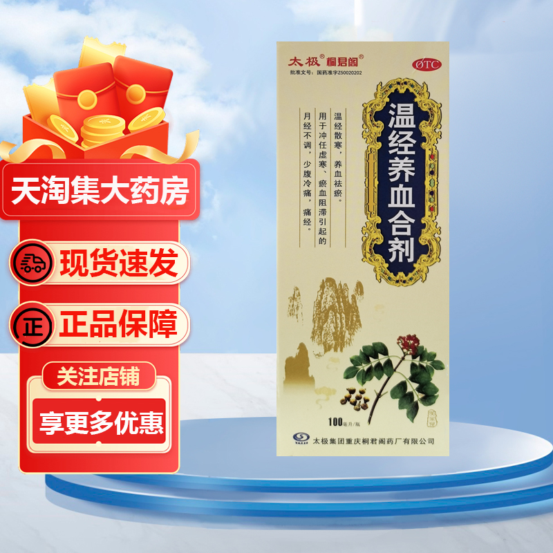 线下药房 正品保障 快速发货 官方旗舰店