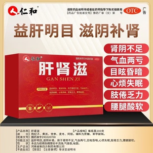 仁和 肝肾滋 100g*1瓶/盒 益肝明目，滋阴补肾肾阴不足气血两亏