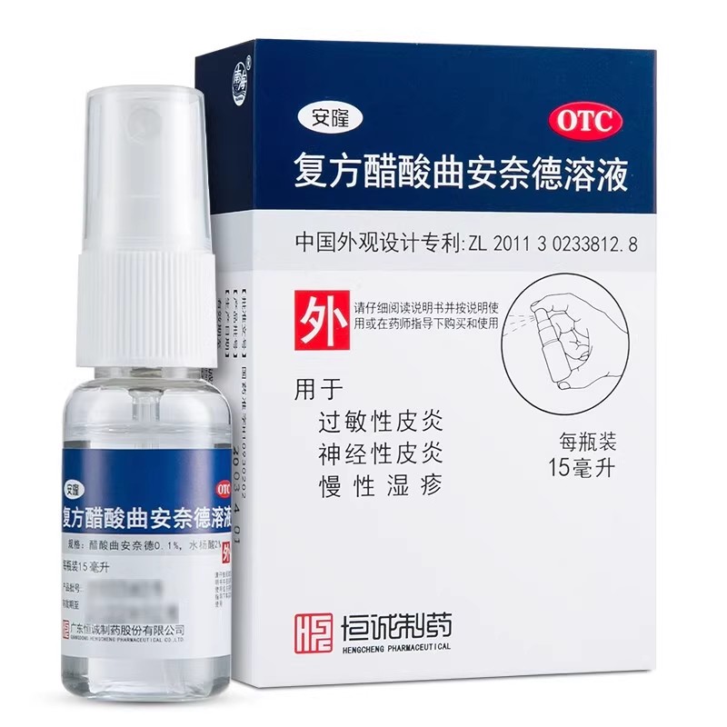 安隆 复方醋酸曲安奈德溶液 15ml 慢性湿疹神经过敏性皮炎瘙痒