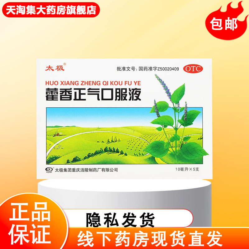 线下药房 正品保障 快速发货 安心下单